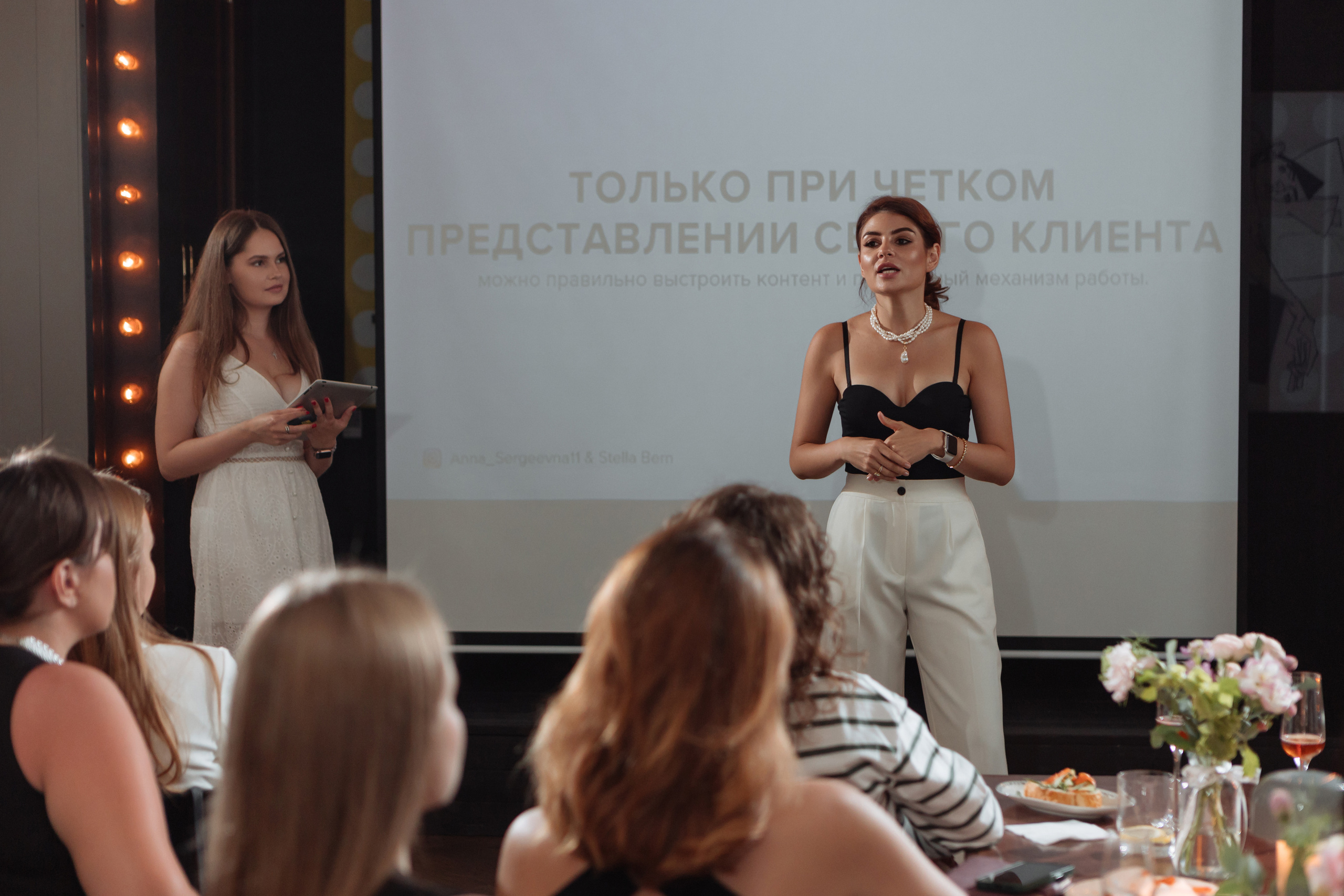 Встреча «Как найти клиента» SMM. Фотограф Алла Гусева