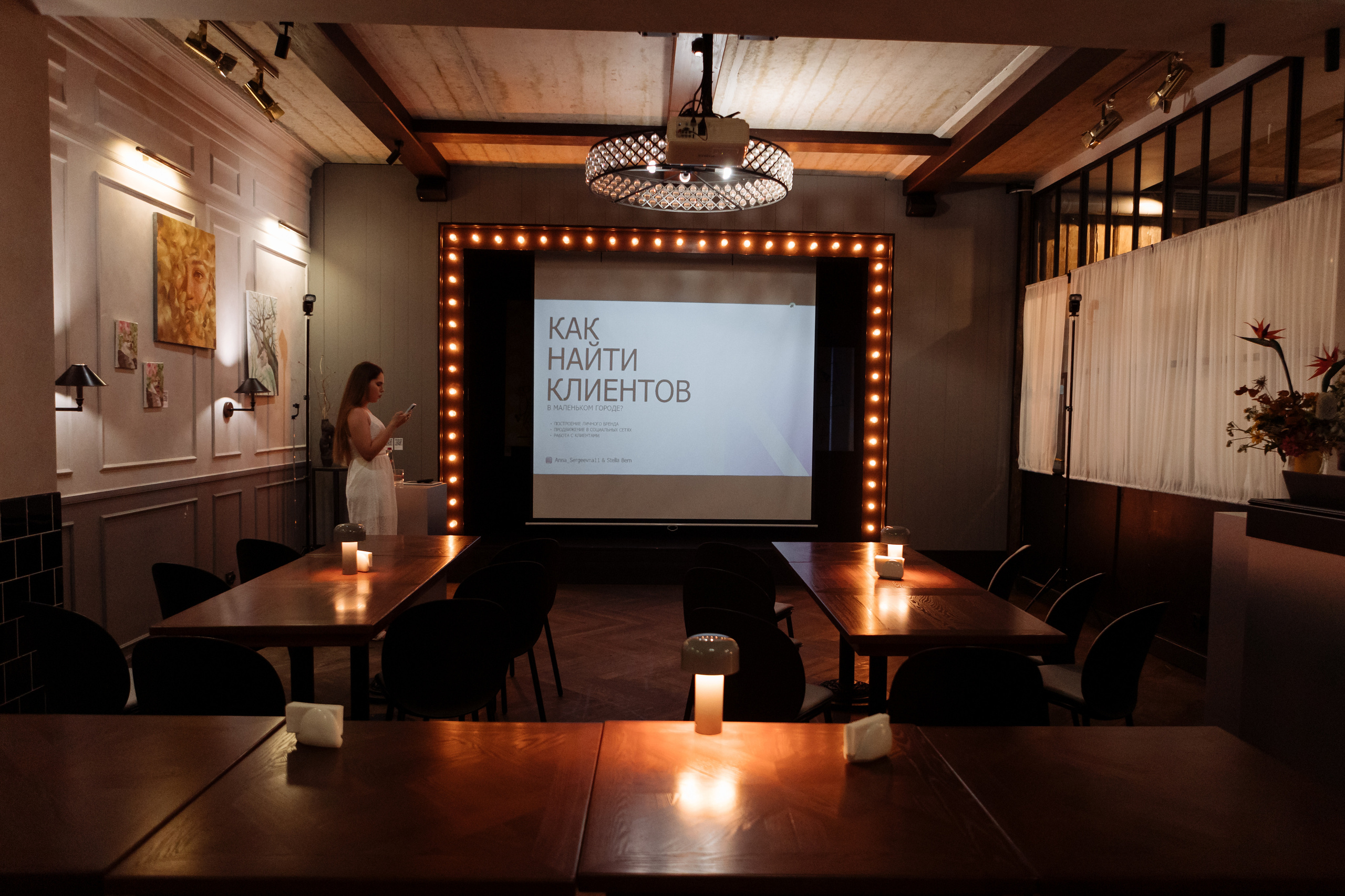 Встреча «Как найти клиента» SMM. Фотограф Алла Гусева