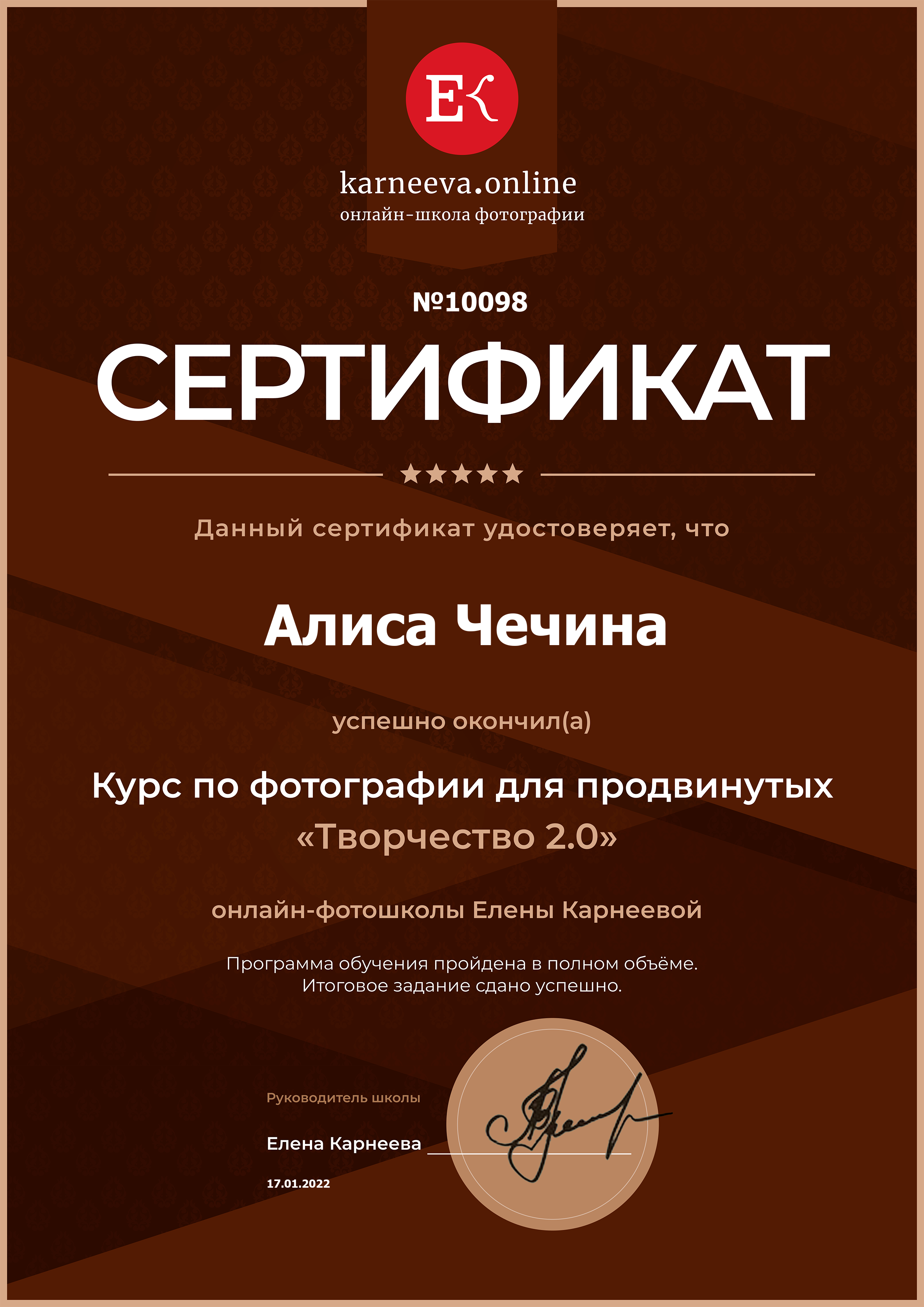 Мои достижения. Фотограф Алиса Чечина. Калуга. Товарково