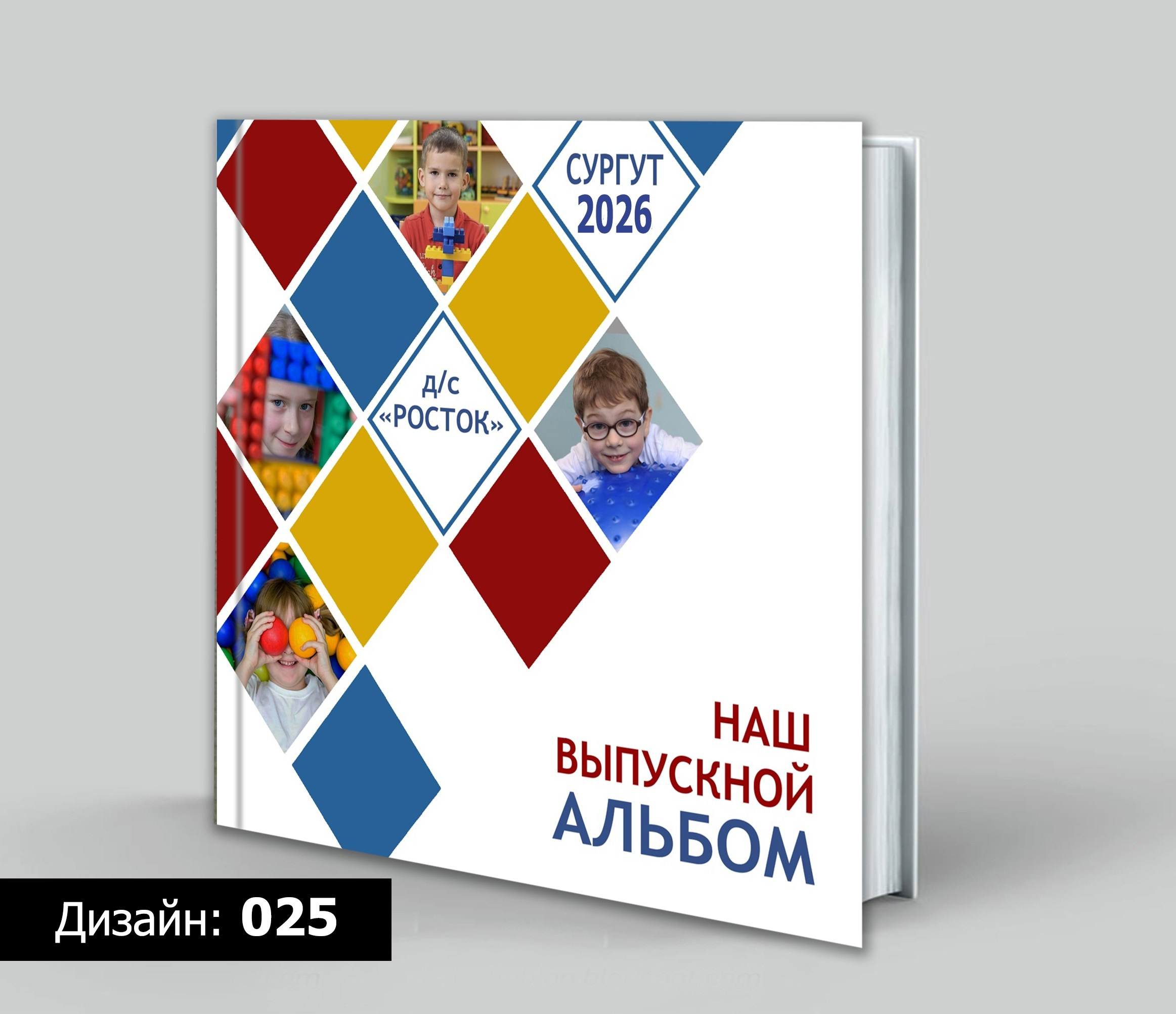 Альбомы для детского сада