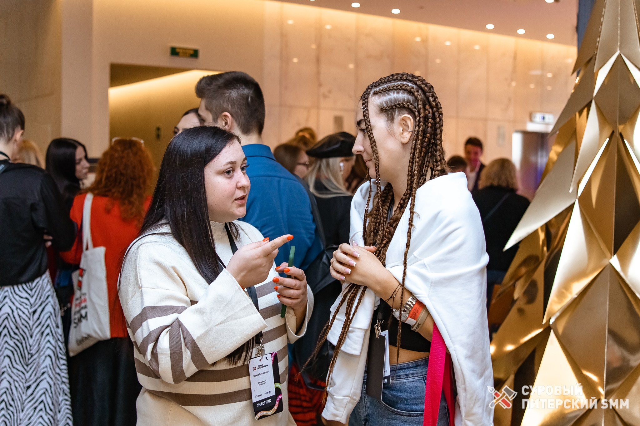 Репортаж конференции «Суровый Питерский SMM». Фотограф в Санкт-Петербурге Ефремова Наталья