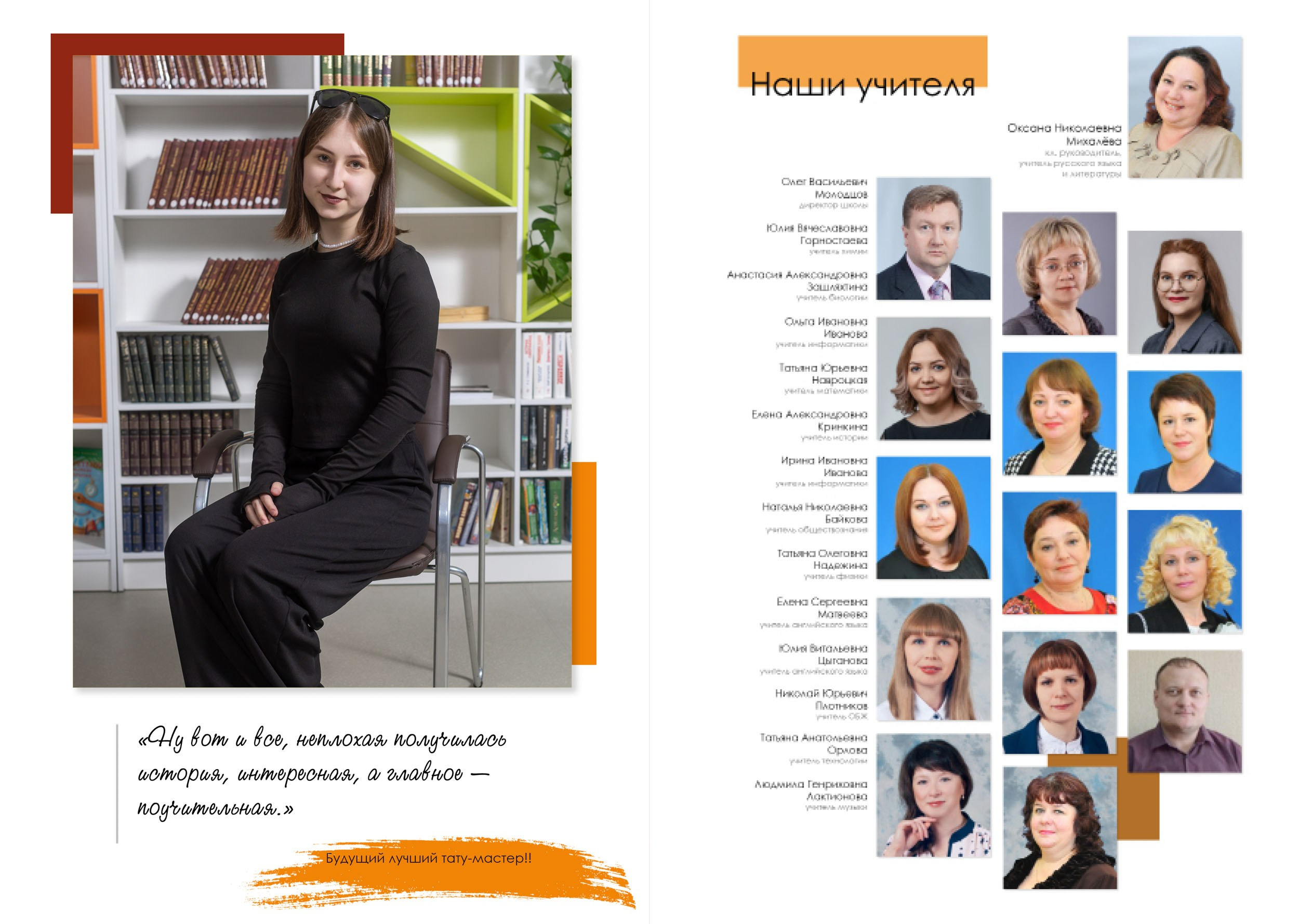 2024 | Школа | 41 9Д