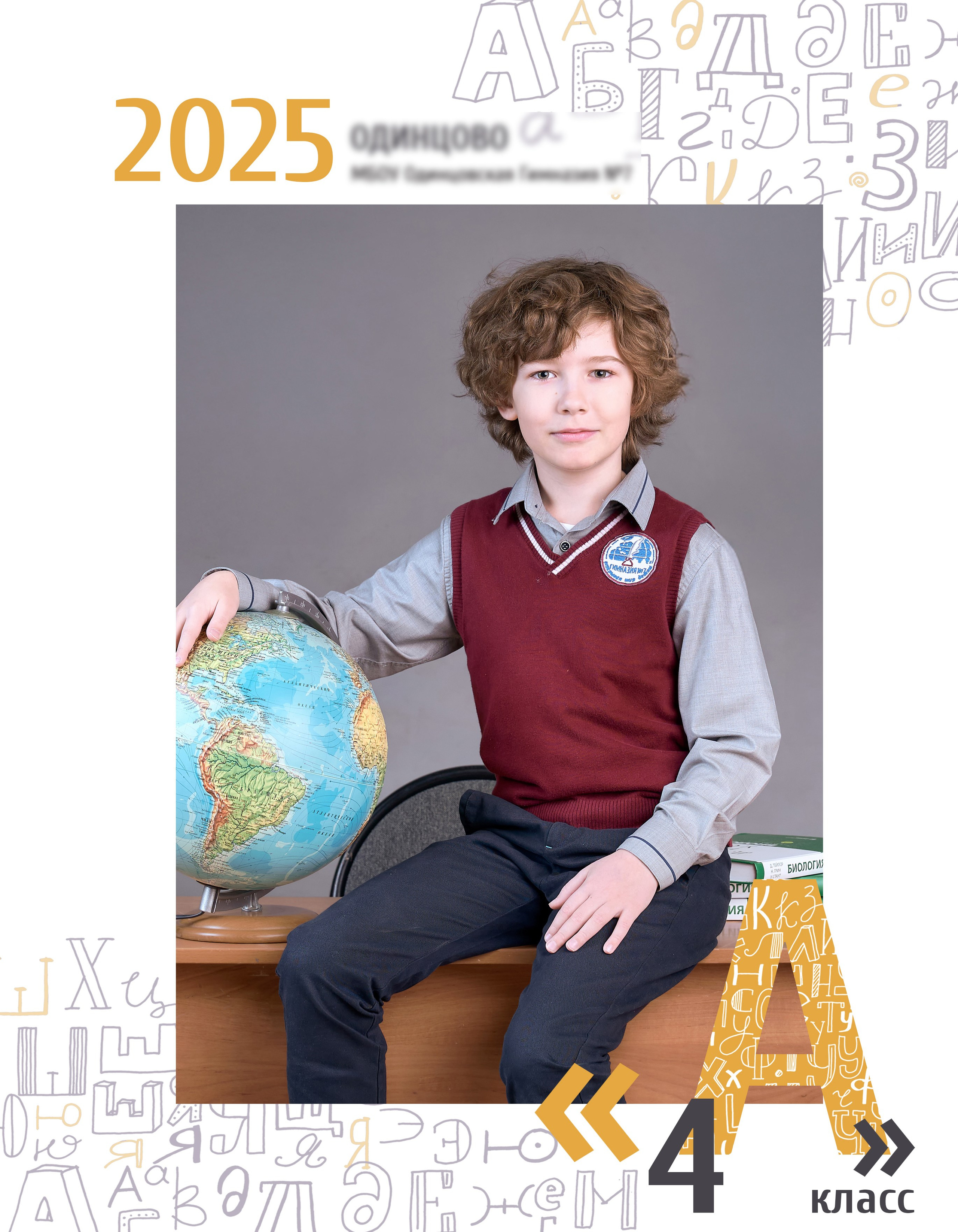 Выпускные альбомы 4 класс. Школьный и семейный фотограф, Одинцово