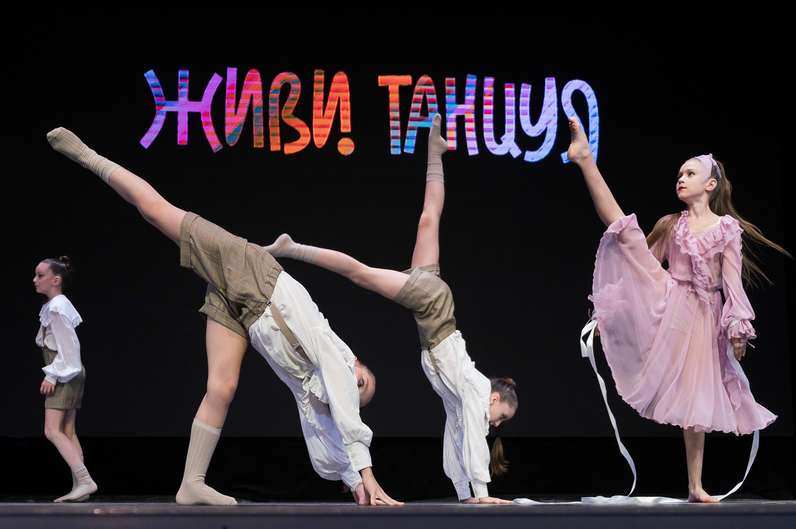 Живи танцуя 2025. Репортажный фотограф в Казани Павел Серпокрылов