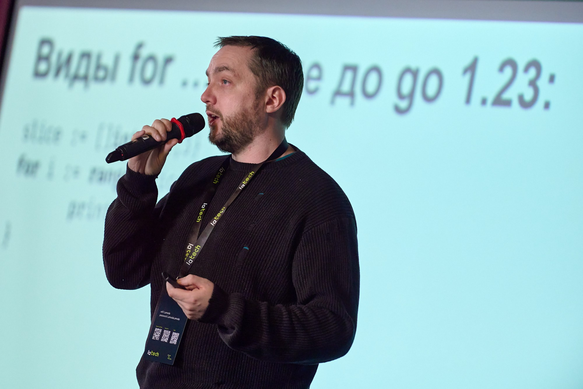 GoLang митап в Lamoda. Репортажный фотограф в Москве Вадим Францев