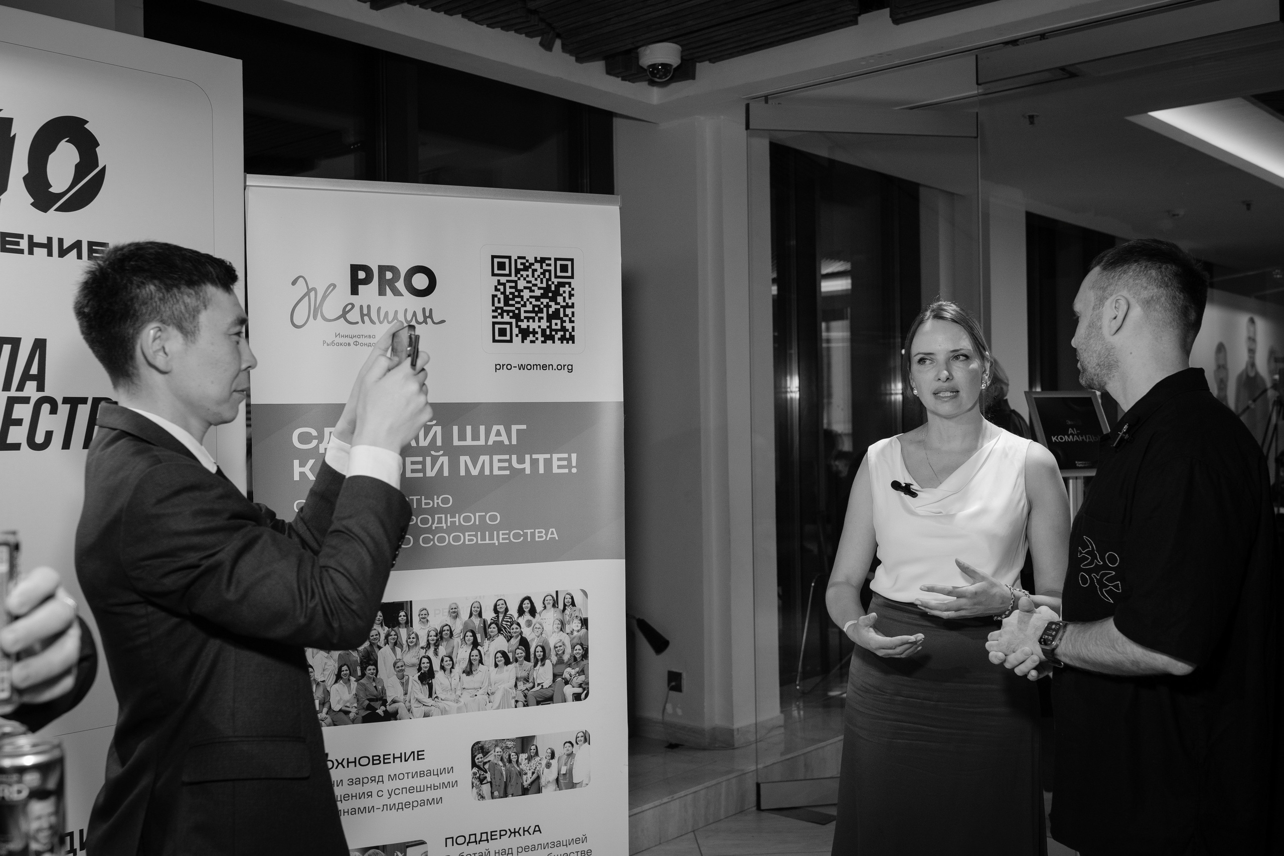 Репортажный фотограф на конференцию в Москве. Репортажный фотограф в Москве Саша Дружинина