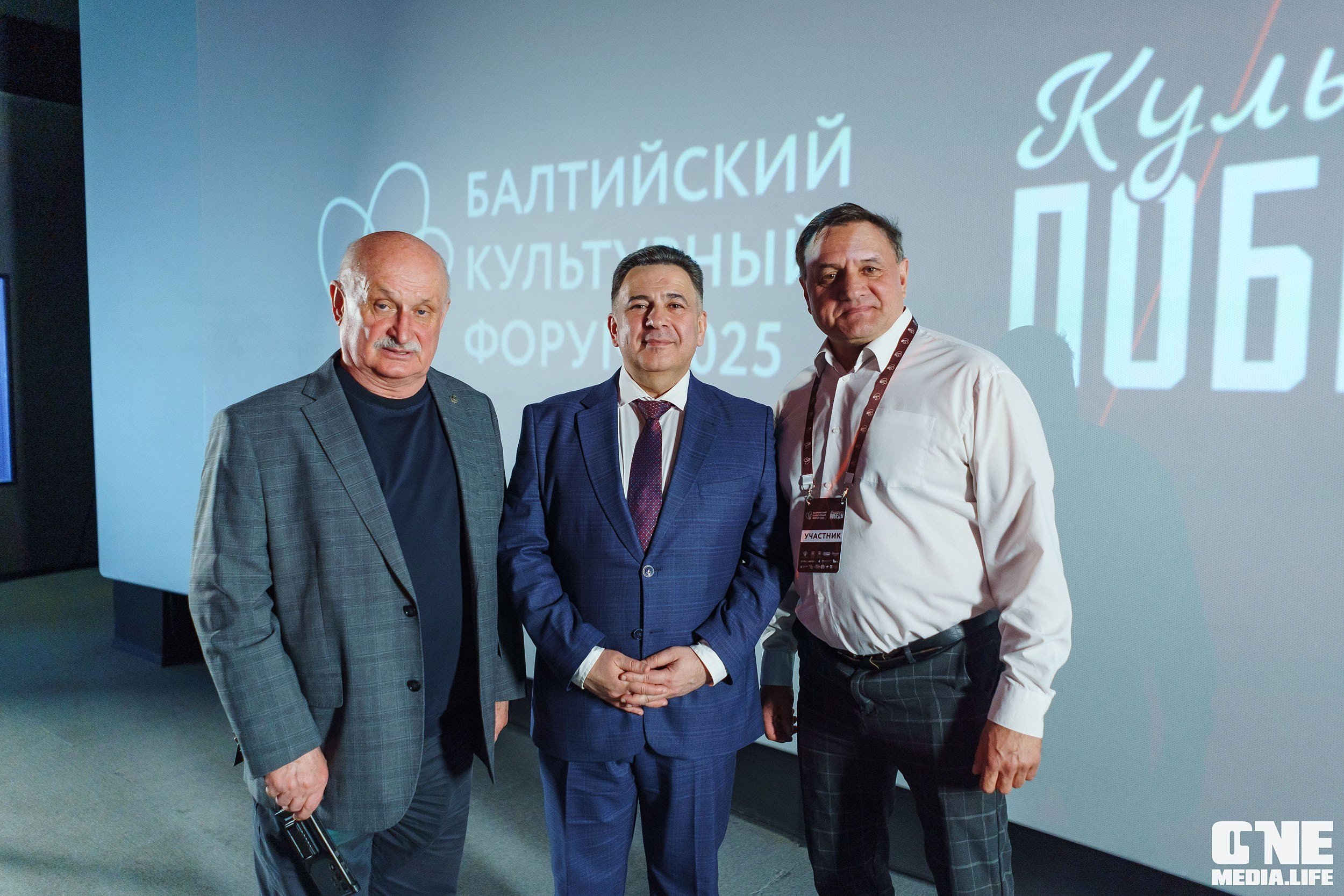 Балтийский Культурный Форум. День 2. One Media Life: фоторепортажи, фотоотчеты с мероприятий и заведений