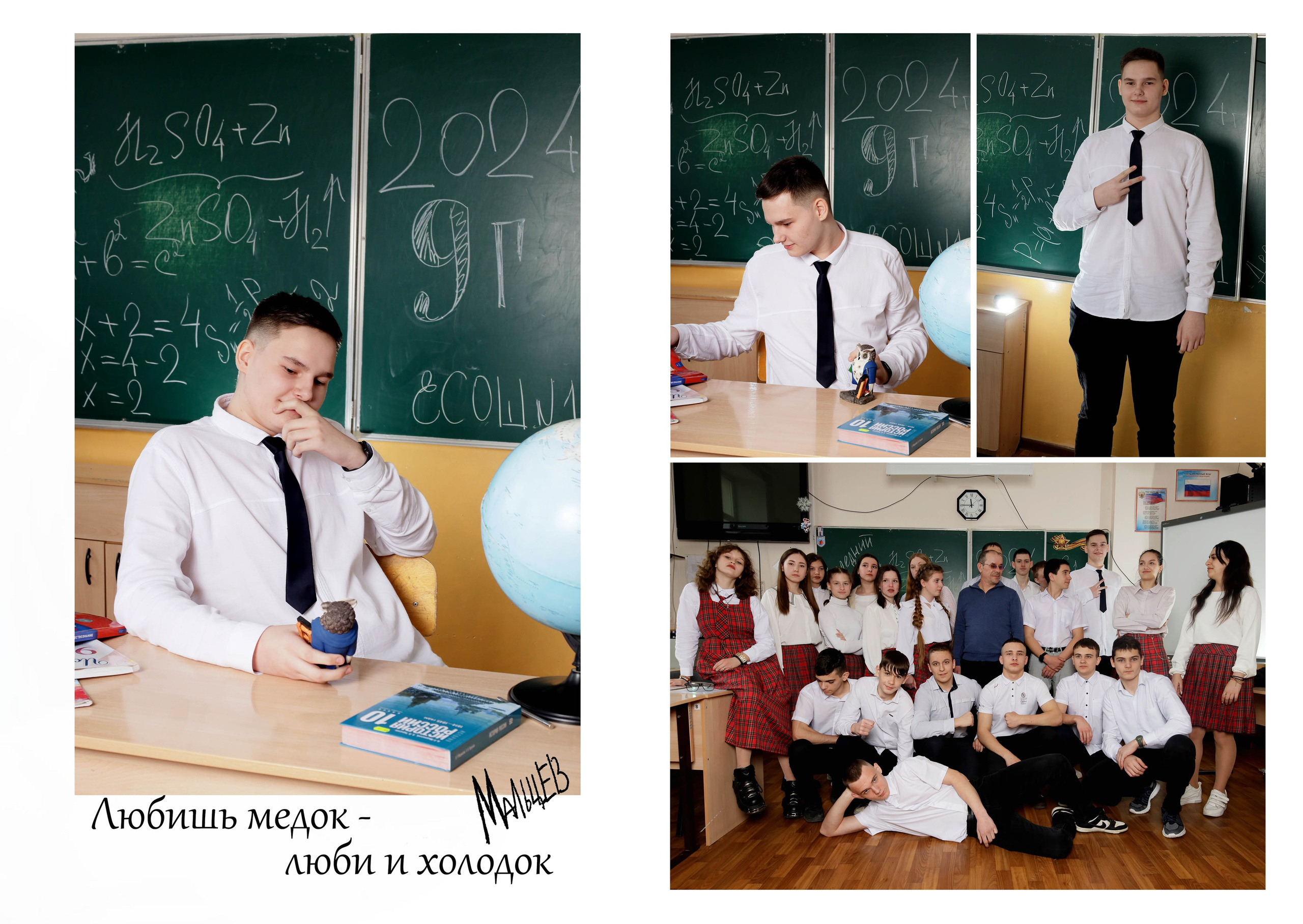 9 клас. Свадебный фотограф ростовская область