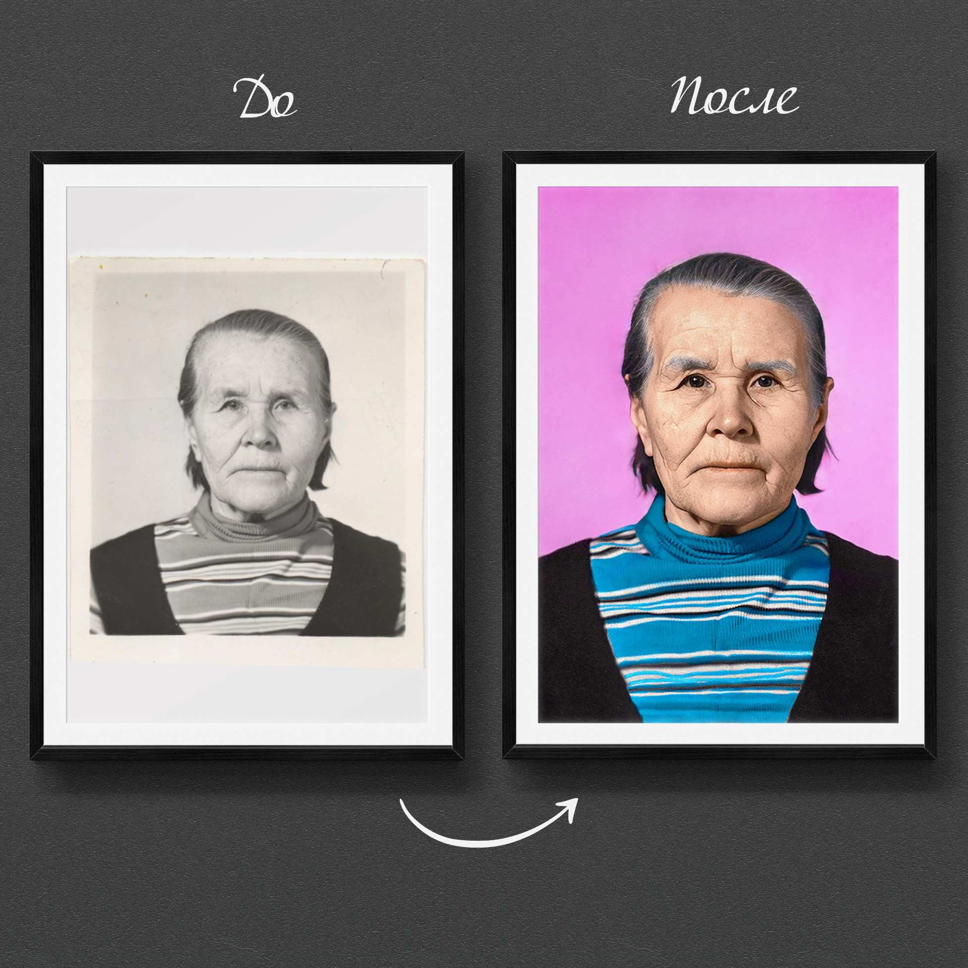 Реставрация старых фото. Медиа-продюсер и фотограф Сорокина Кристина г. Благовещенск