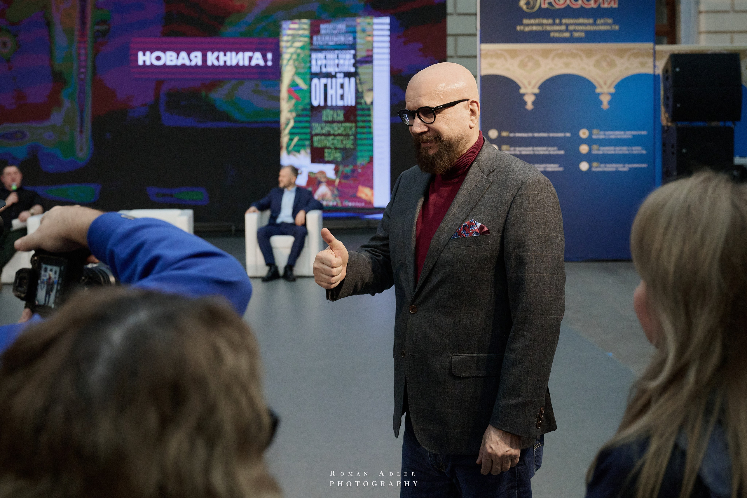 1-й Форум Патриотических блоггеров. Фотограф Роман Адлер