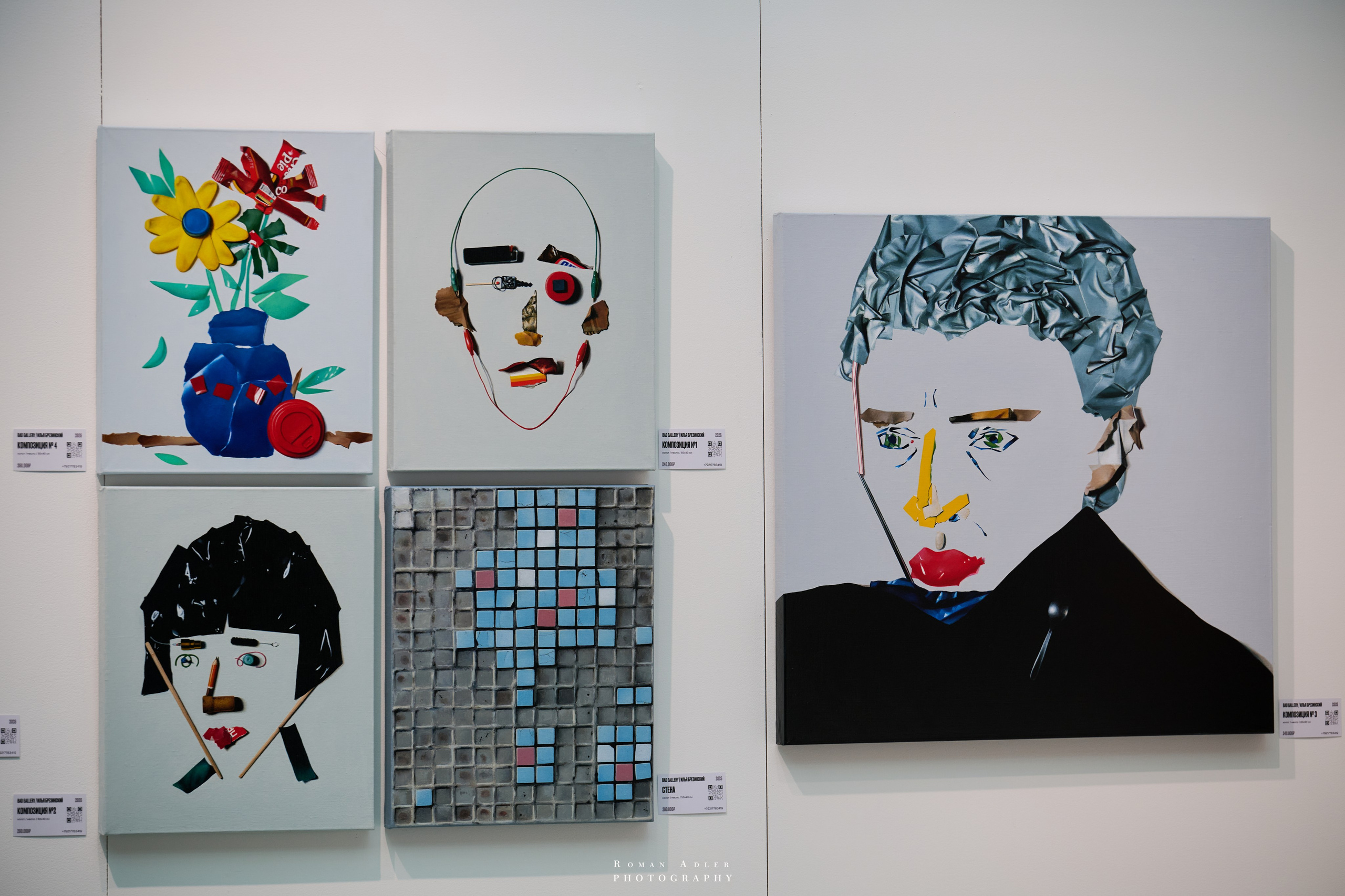 АРТ Россия 2026. Фотограф Роман Адлер