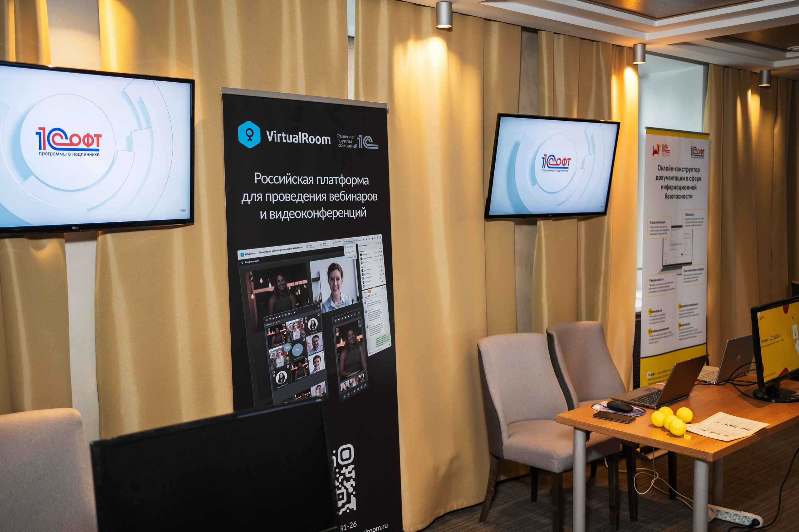 Конференция | 1С. Фотограф на любое событие в Кемерово