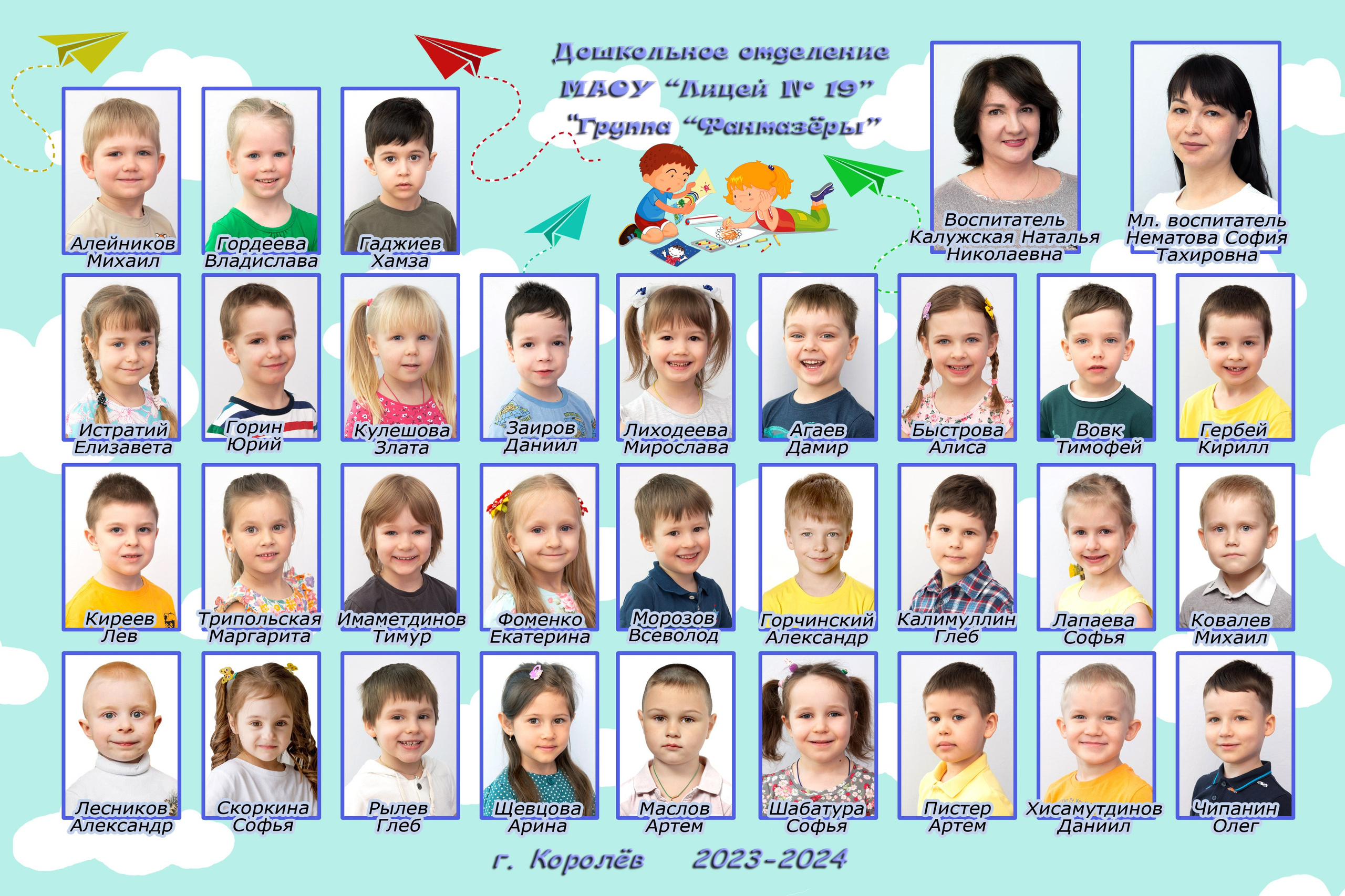 Общие фото и виньетки в саду и школе. Детская и семейная фотосъемка Наталья фотограф и видеооператор Королёв