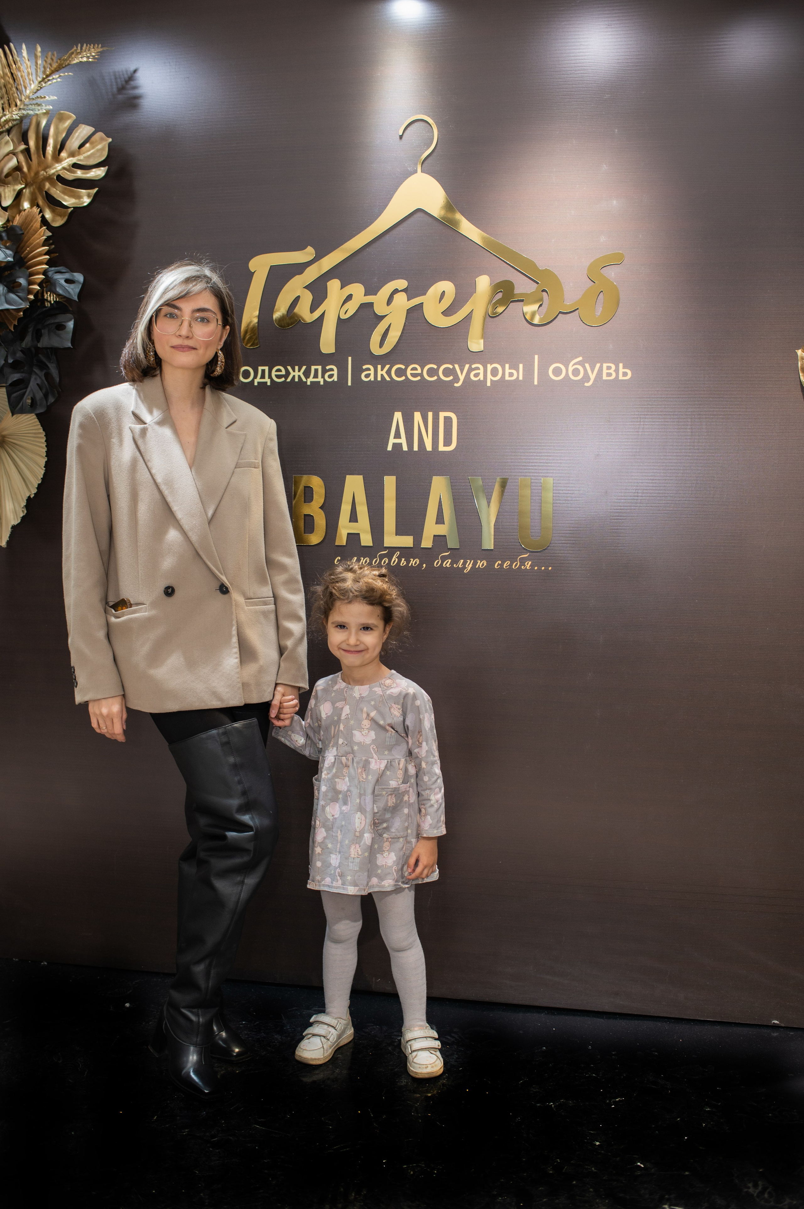 День Рождения магазина Гардероб. Фотограф Виктория Воронина