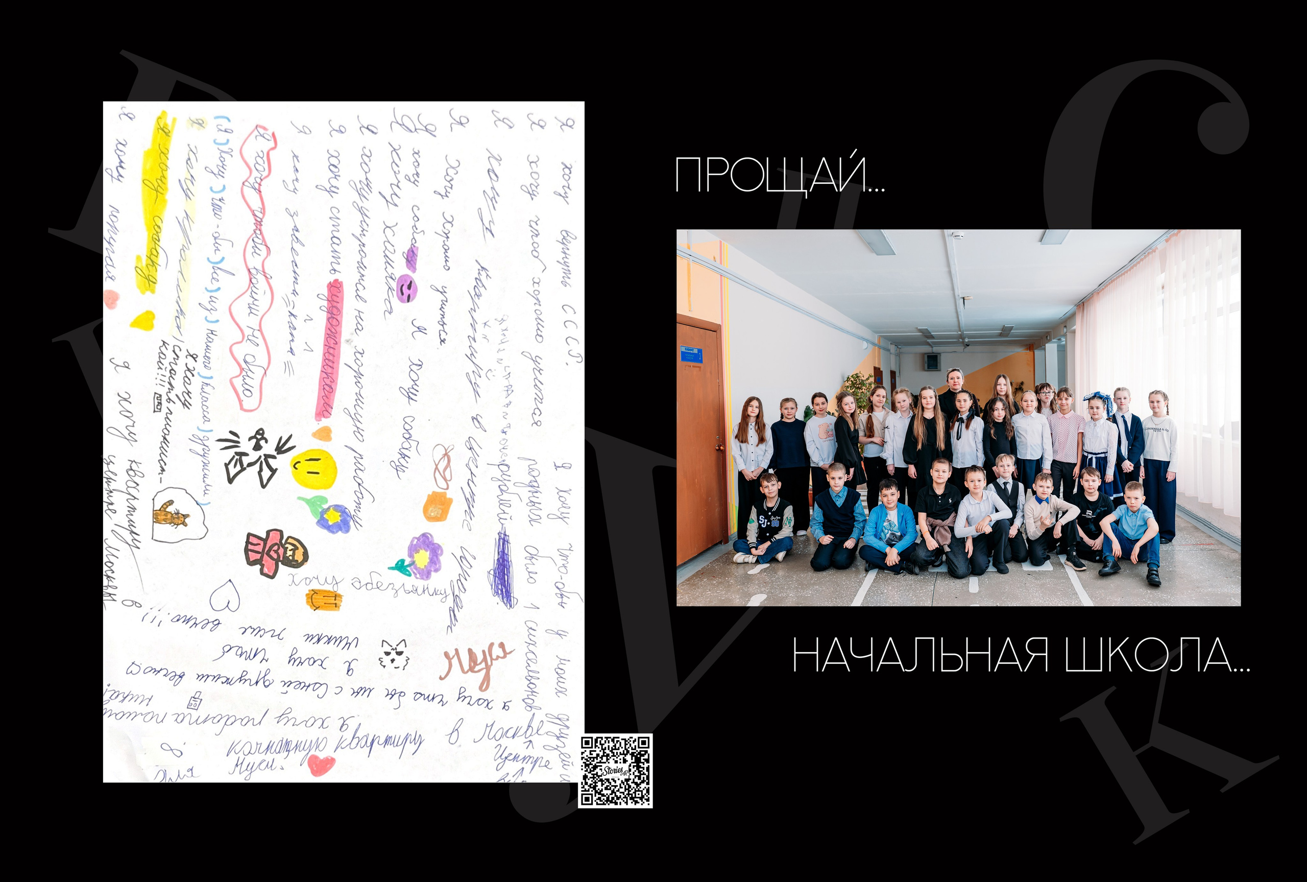 Школы. Фотограф Алёна Царькова. Киселевск