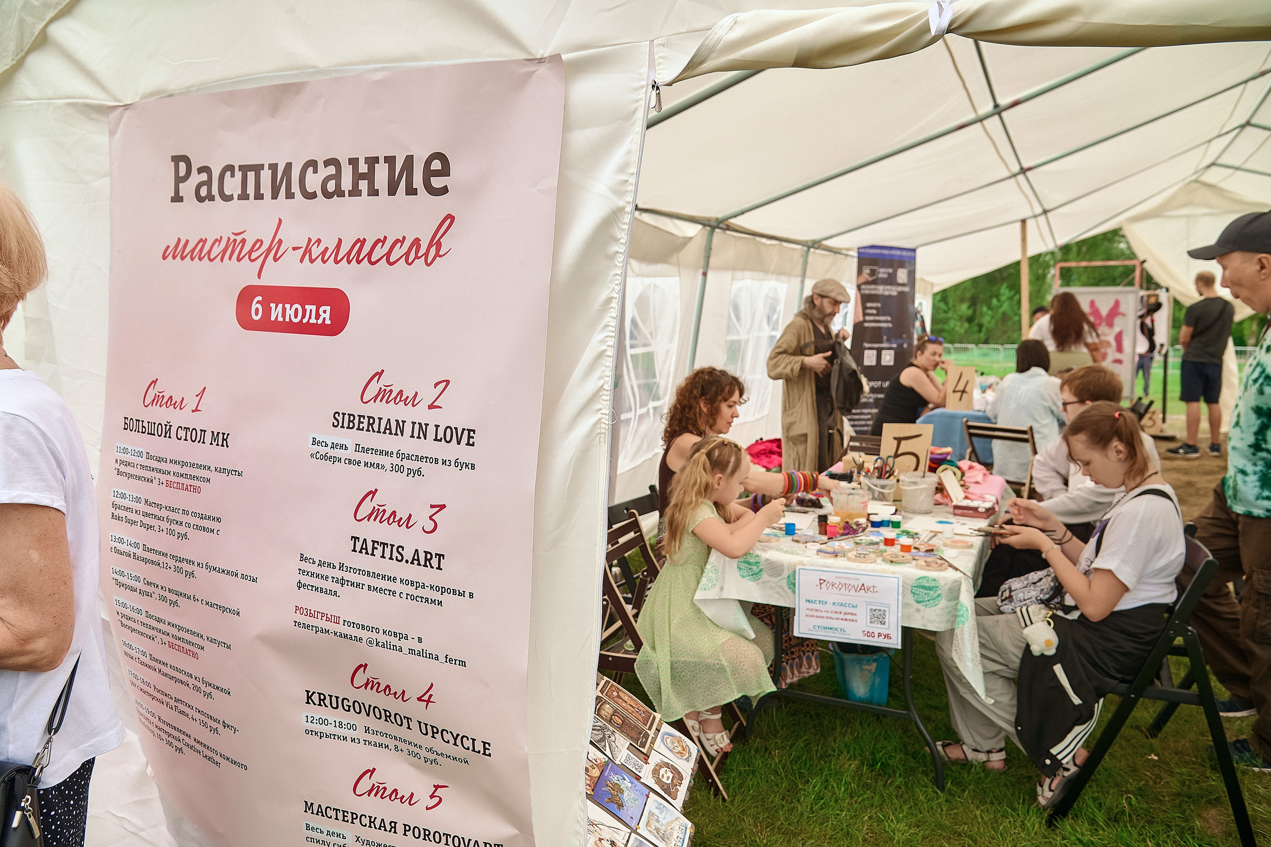 Портфолио репортажной фотосъёмки: эко-фестиваль "Калина-Малина". Фотограф Яковлев Роман — Красноярск