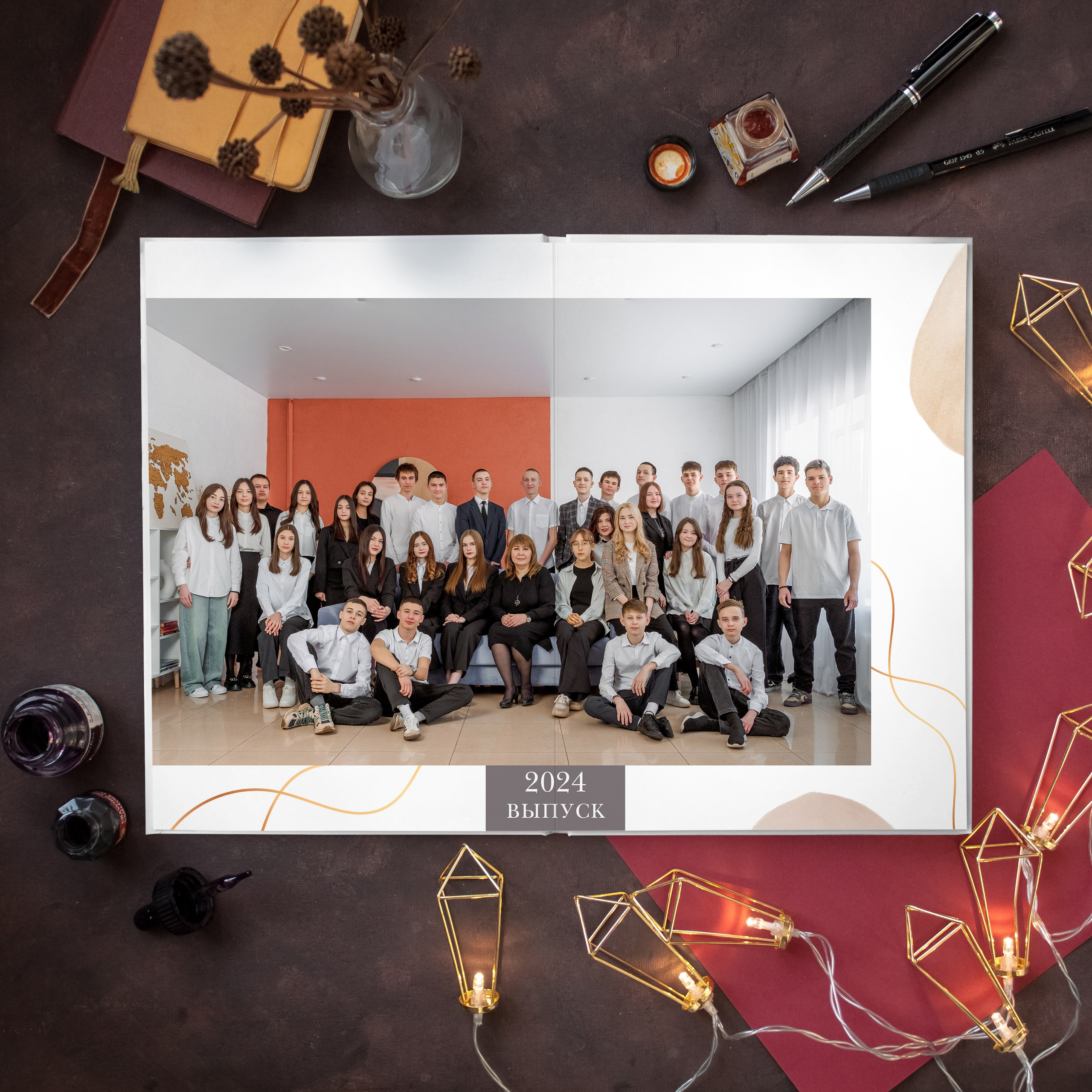 Выпускные альбомы