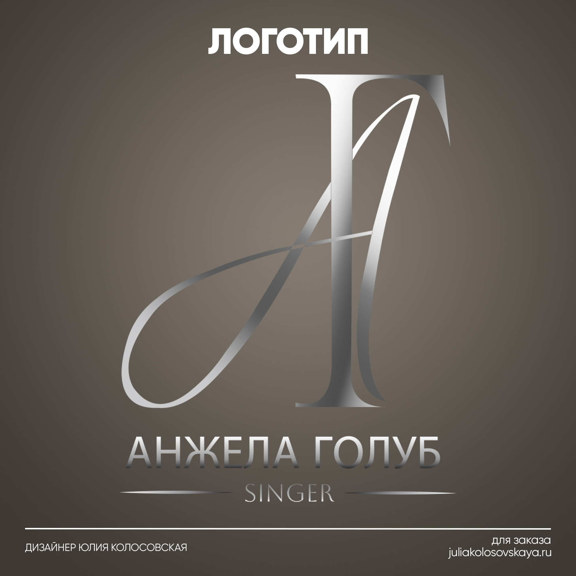 Логотипы. Графический дизайнер и предметный фотограф Армавир