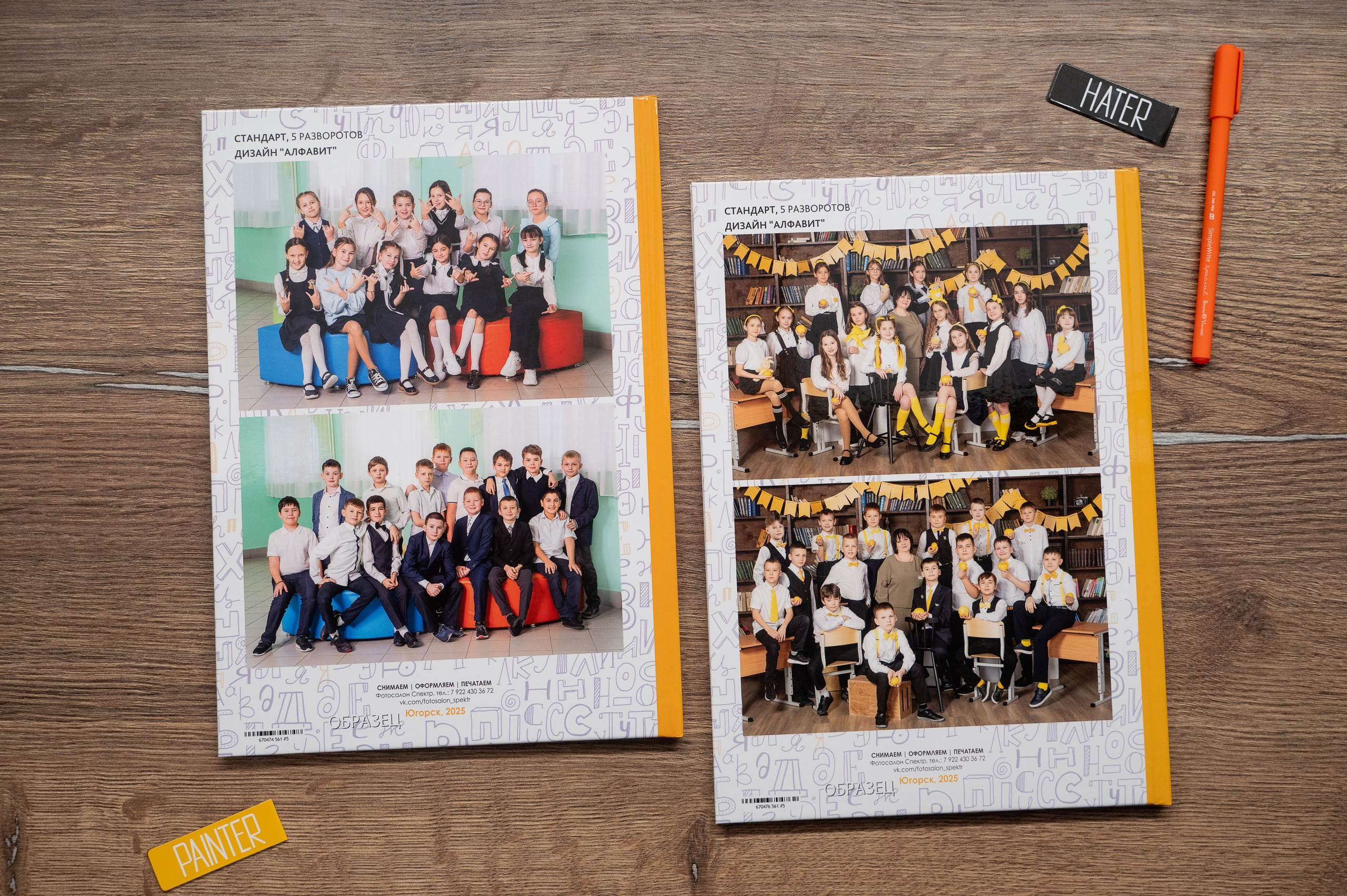 Выпускные альбомы для 4 класса