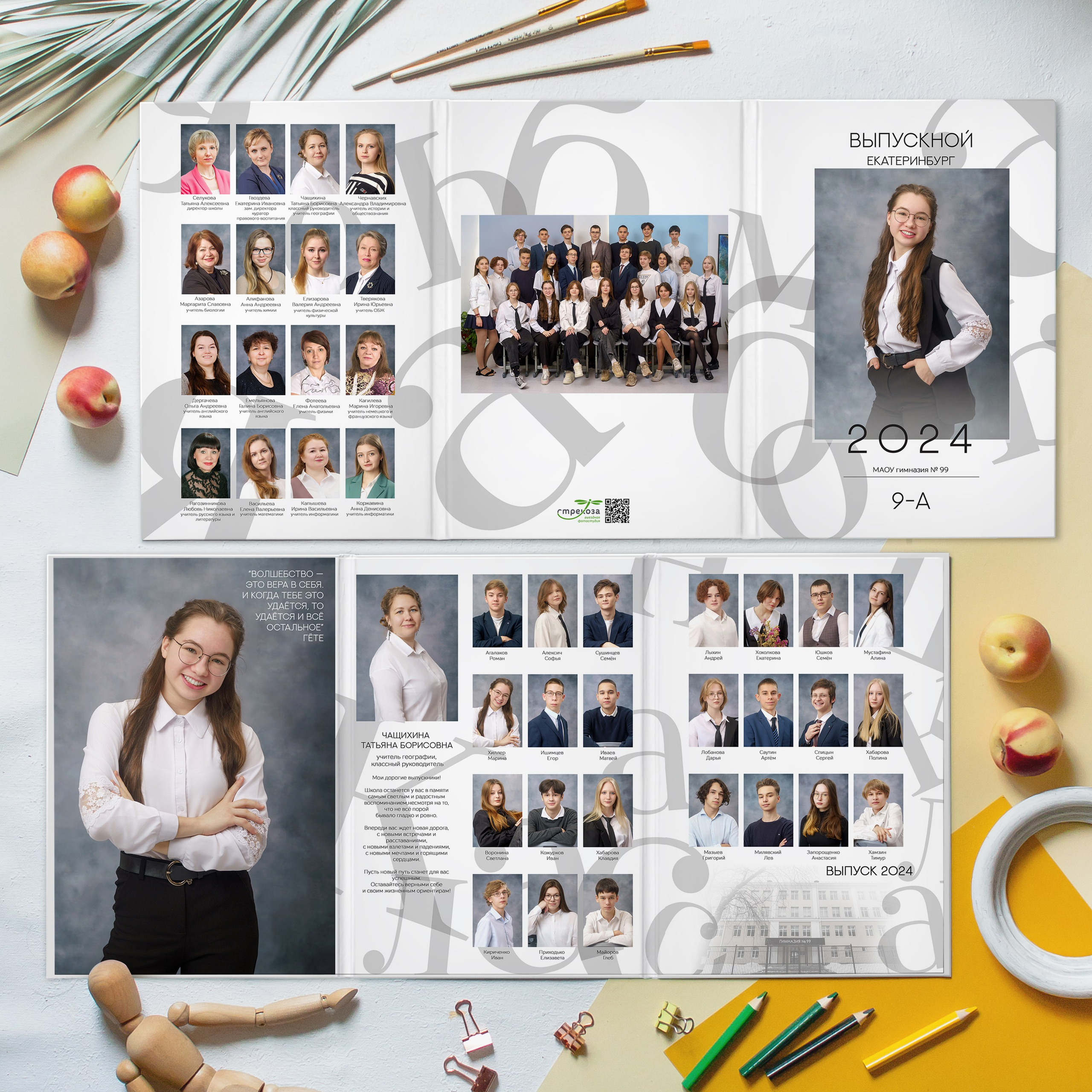 Выпускные альбомы для школьников. Фотостудия «Стрекоза»