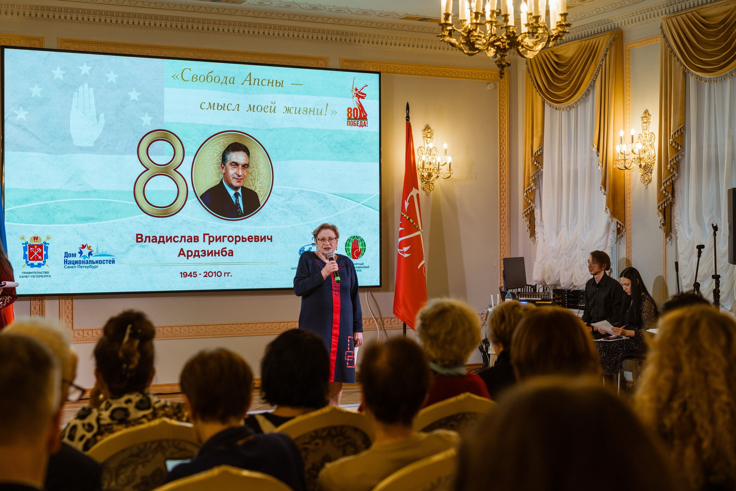 Памятный вечер в честь 80-летия Владислава Григорьевича Ардзинба. Фотограф в Санкт-Петербурге Алексеев Егор