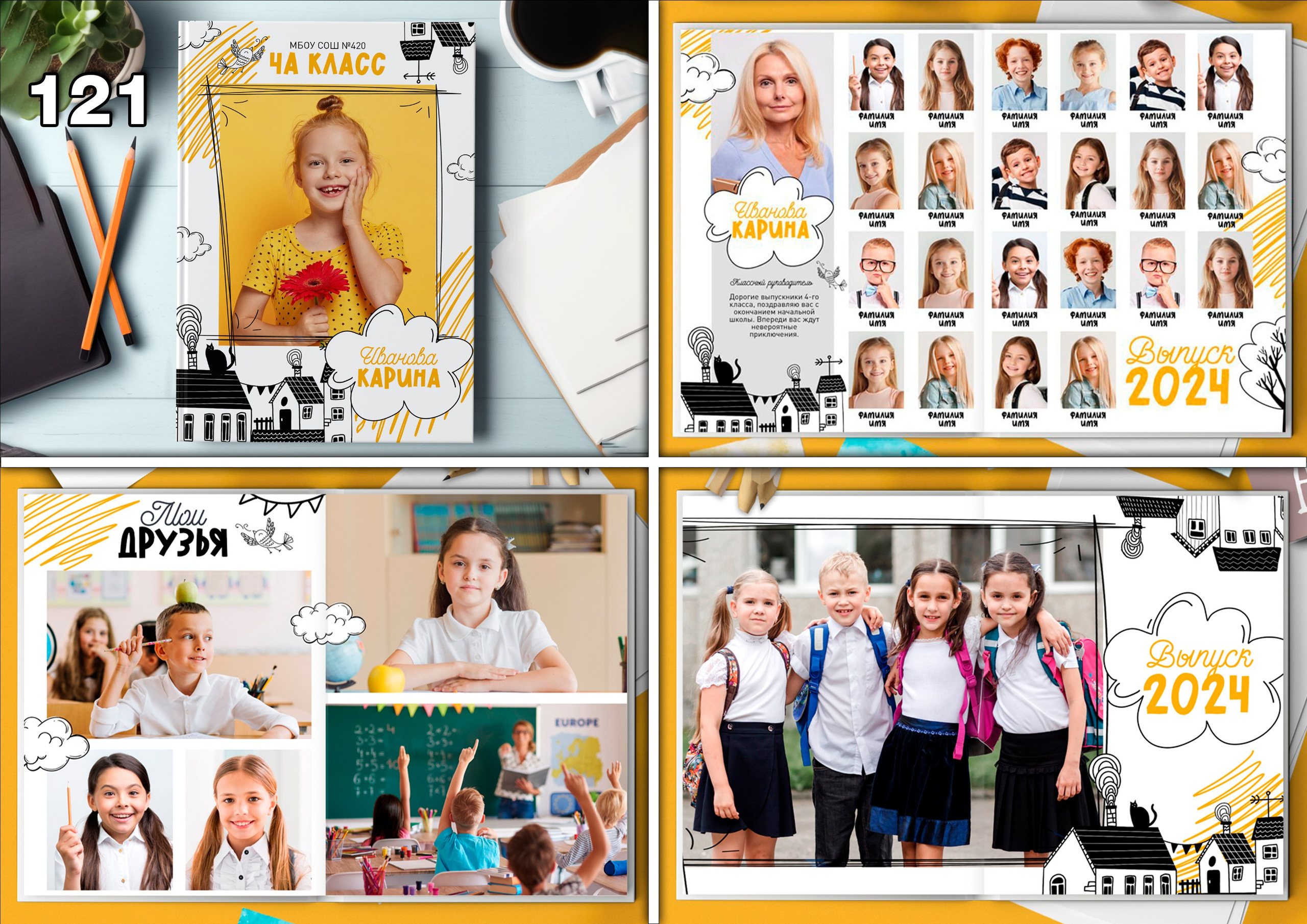 Актуальное