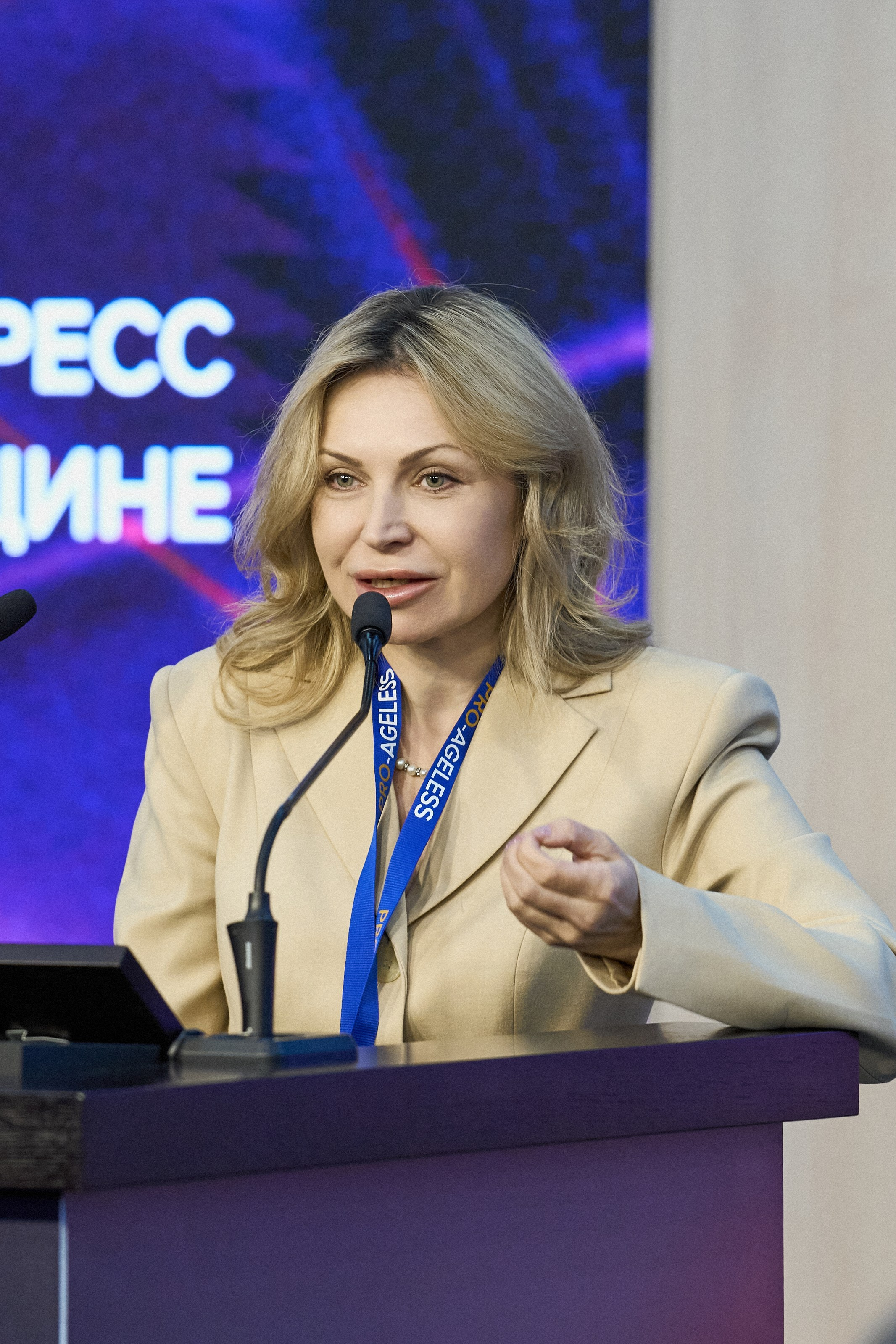 X|| Международный Конгресс Pro Agless. Yankovski_001