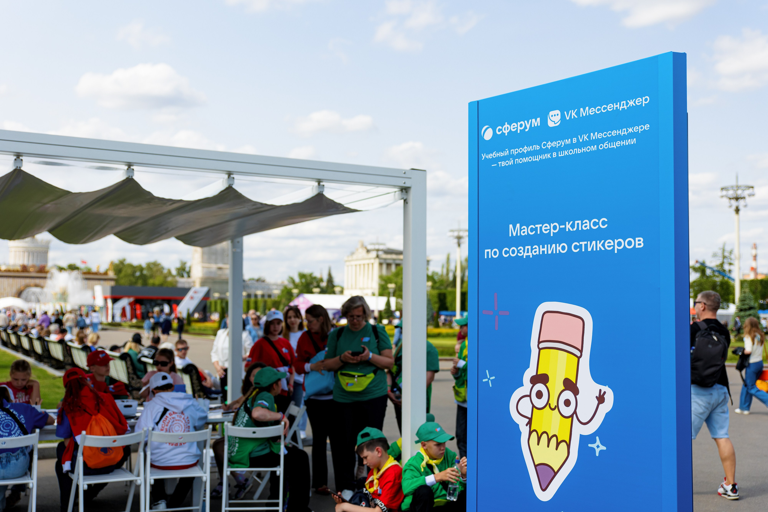 ВК Сферум | Фестиваль «Движение первых». Репортажный фотограф Семён Борисов | Москва