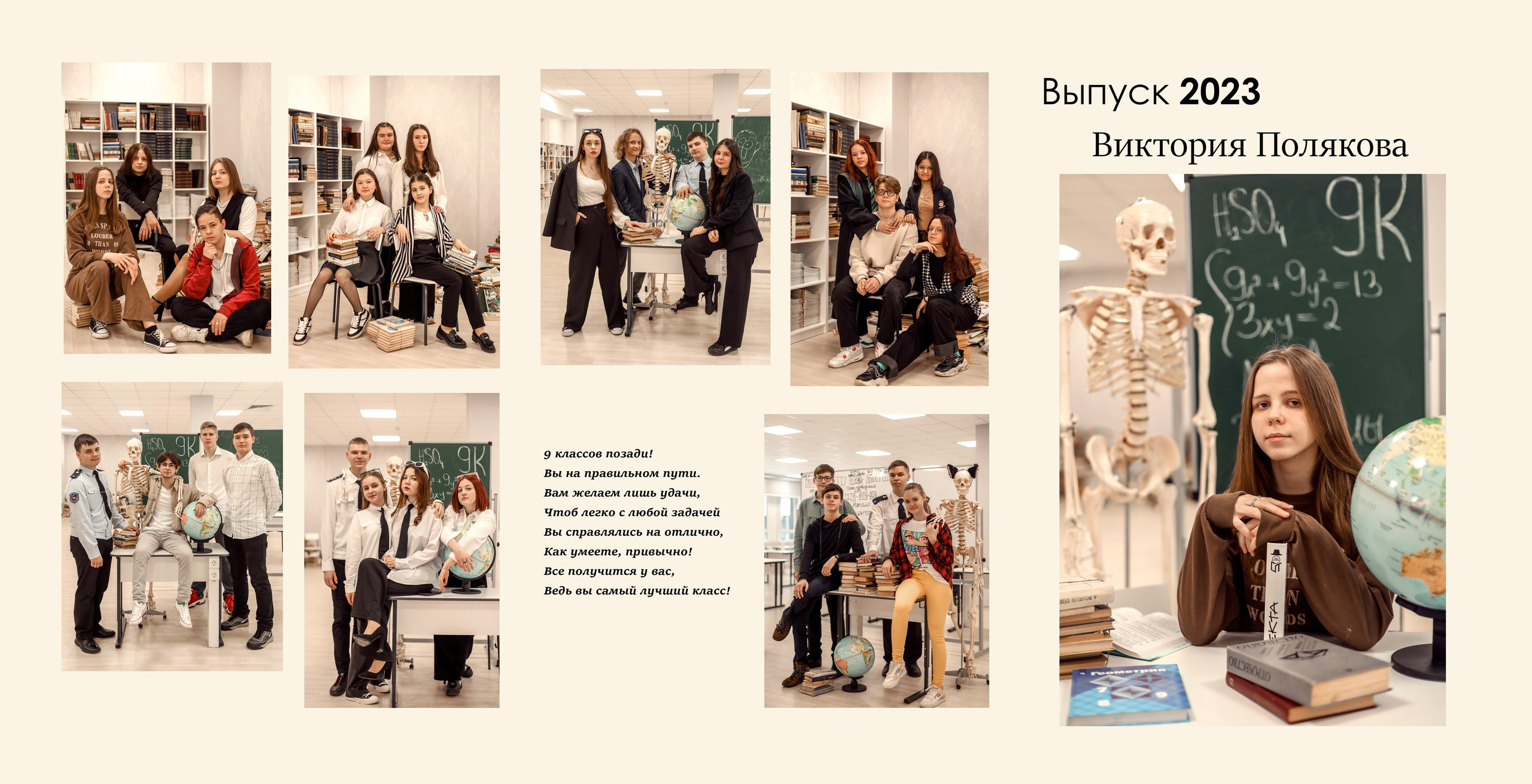 9 класс. Контент фотограф в Москве Екатерина Михно