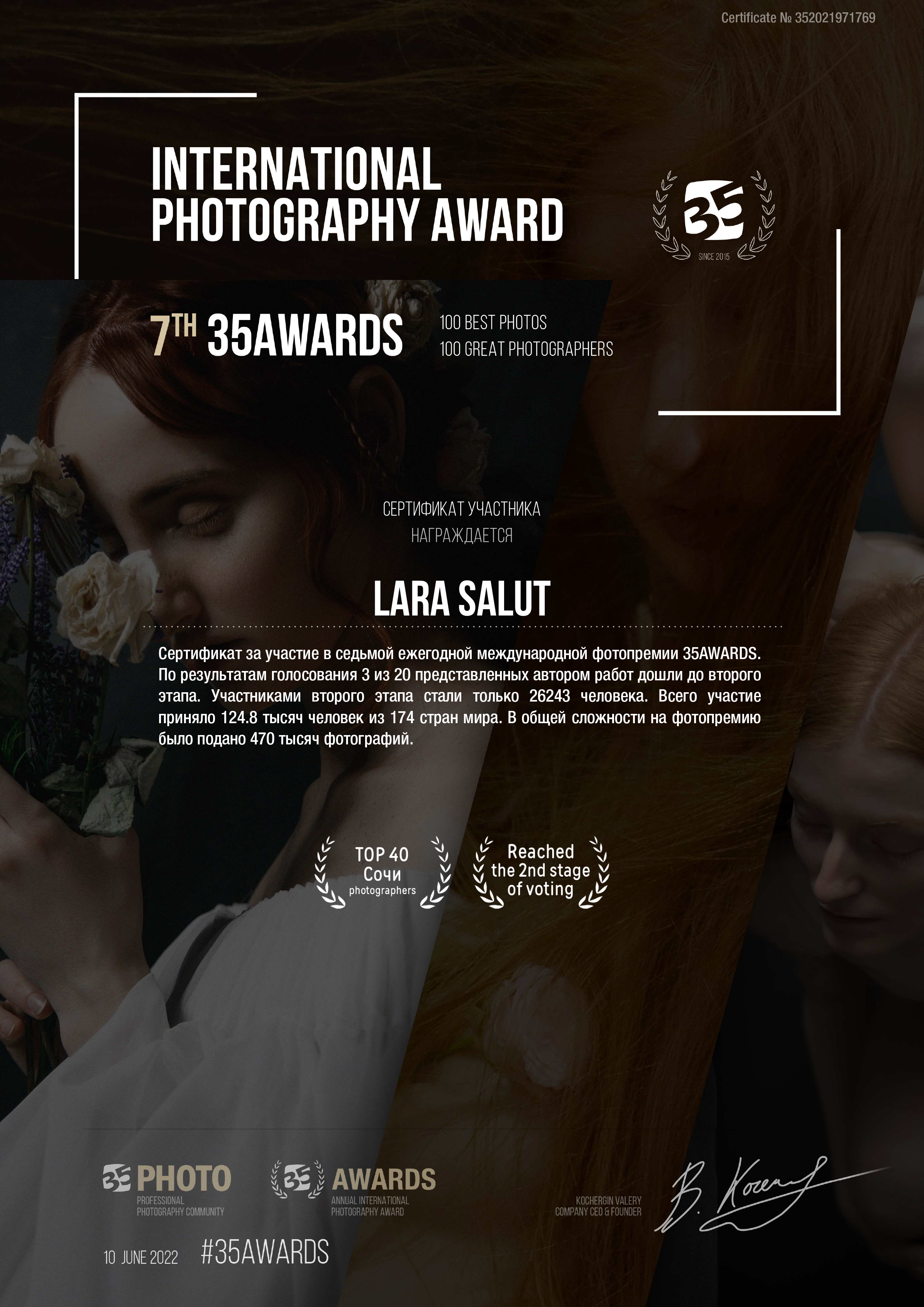 Семейный фотограф в Сочи Лара Salut