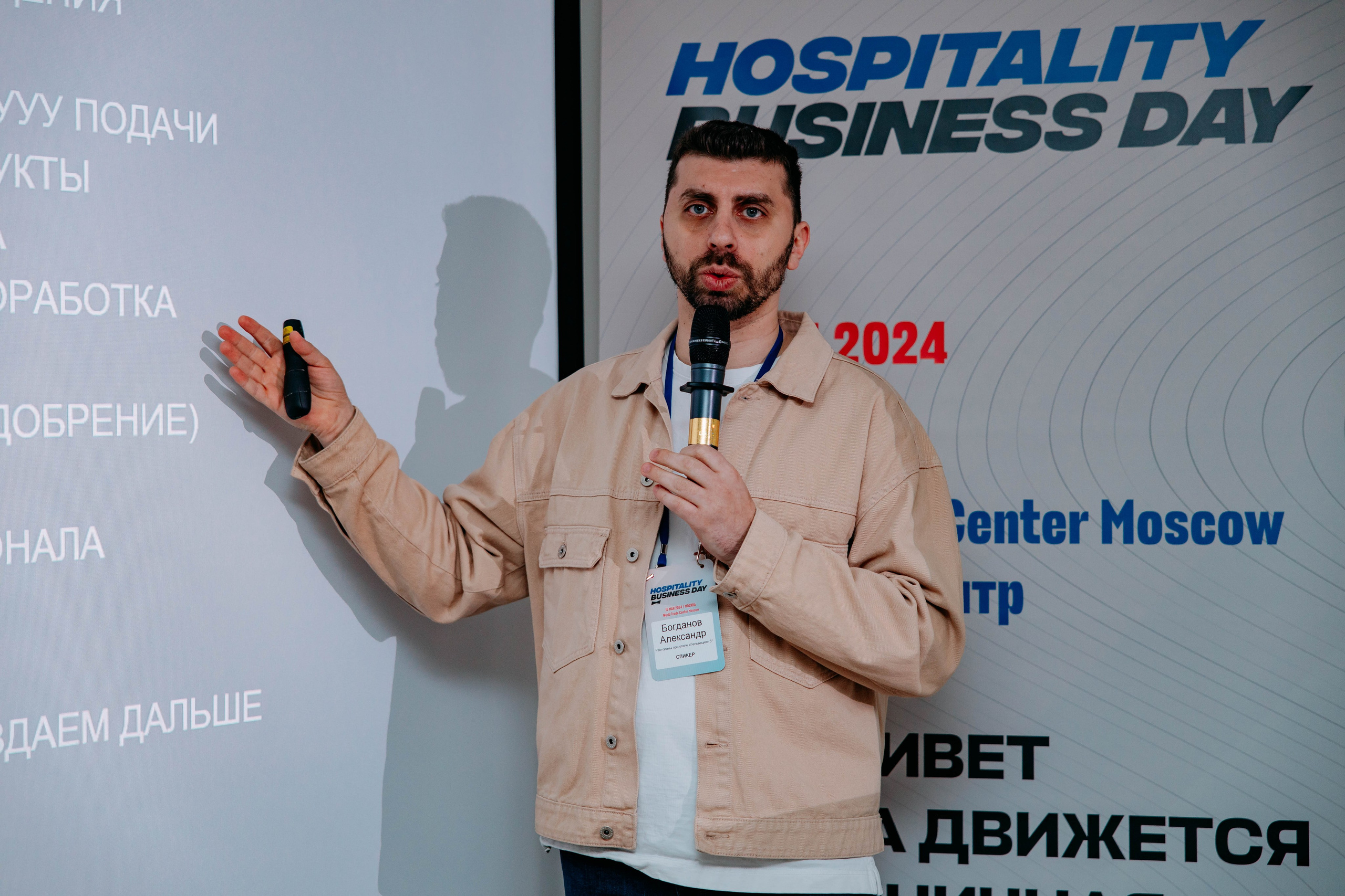 Форум отельеров. Фото и видео съемка. Андрей Ионов