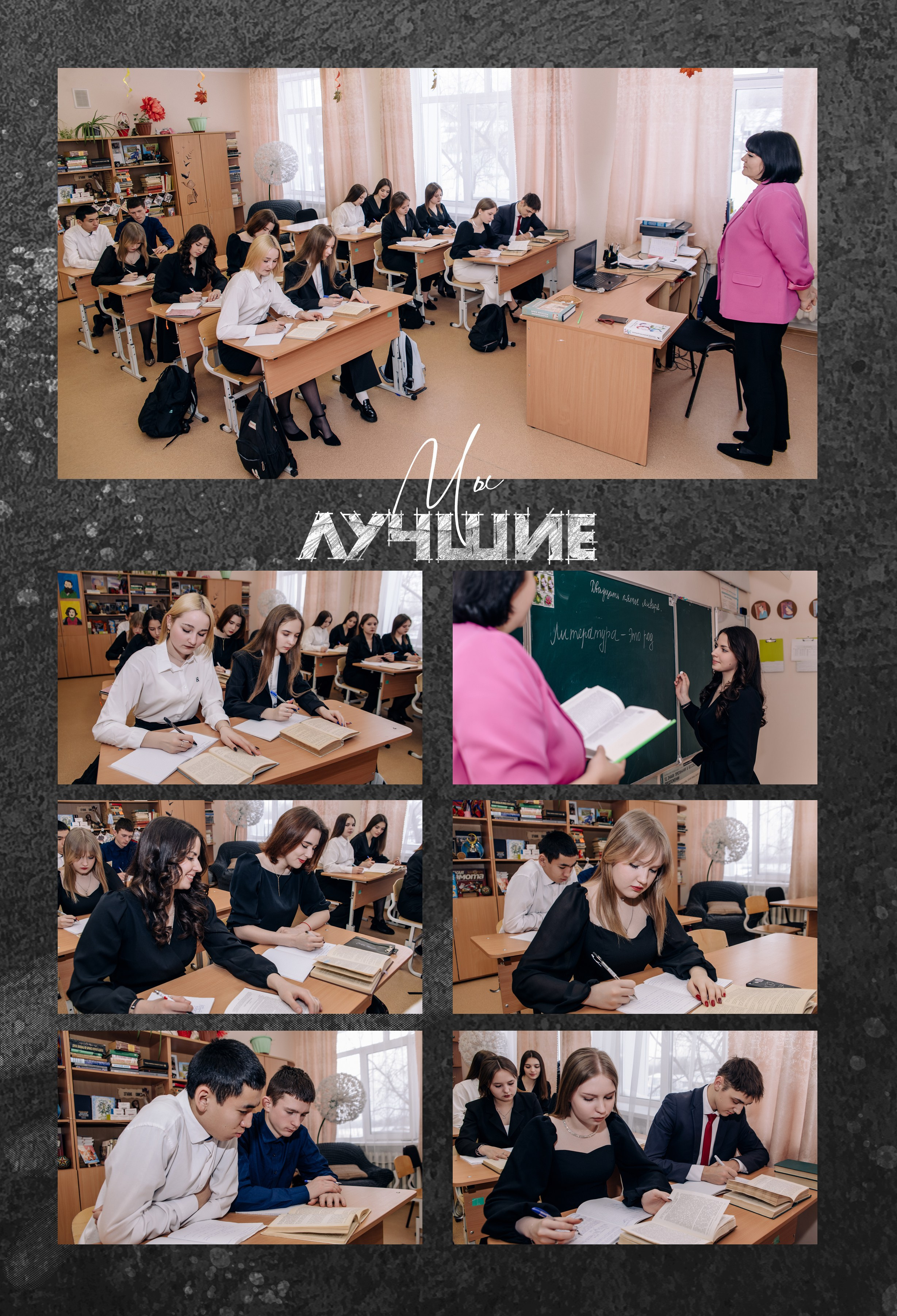 Плешково 11 класс. Фотограф — МАРИЯ МЕДВЕДЕВА