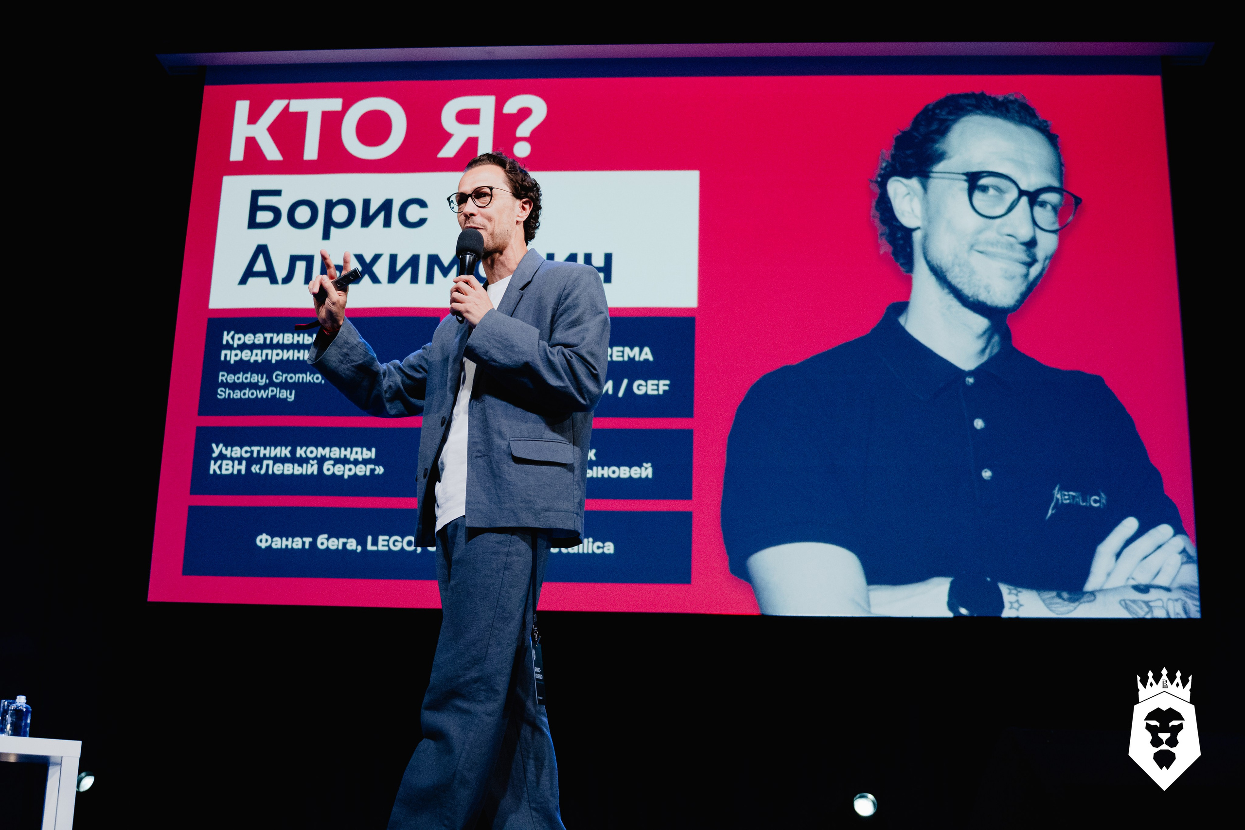Форум Бизнес-клуба ВШЭ. Портретный фотограф в Москве Саша Юта