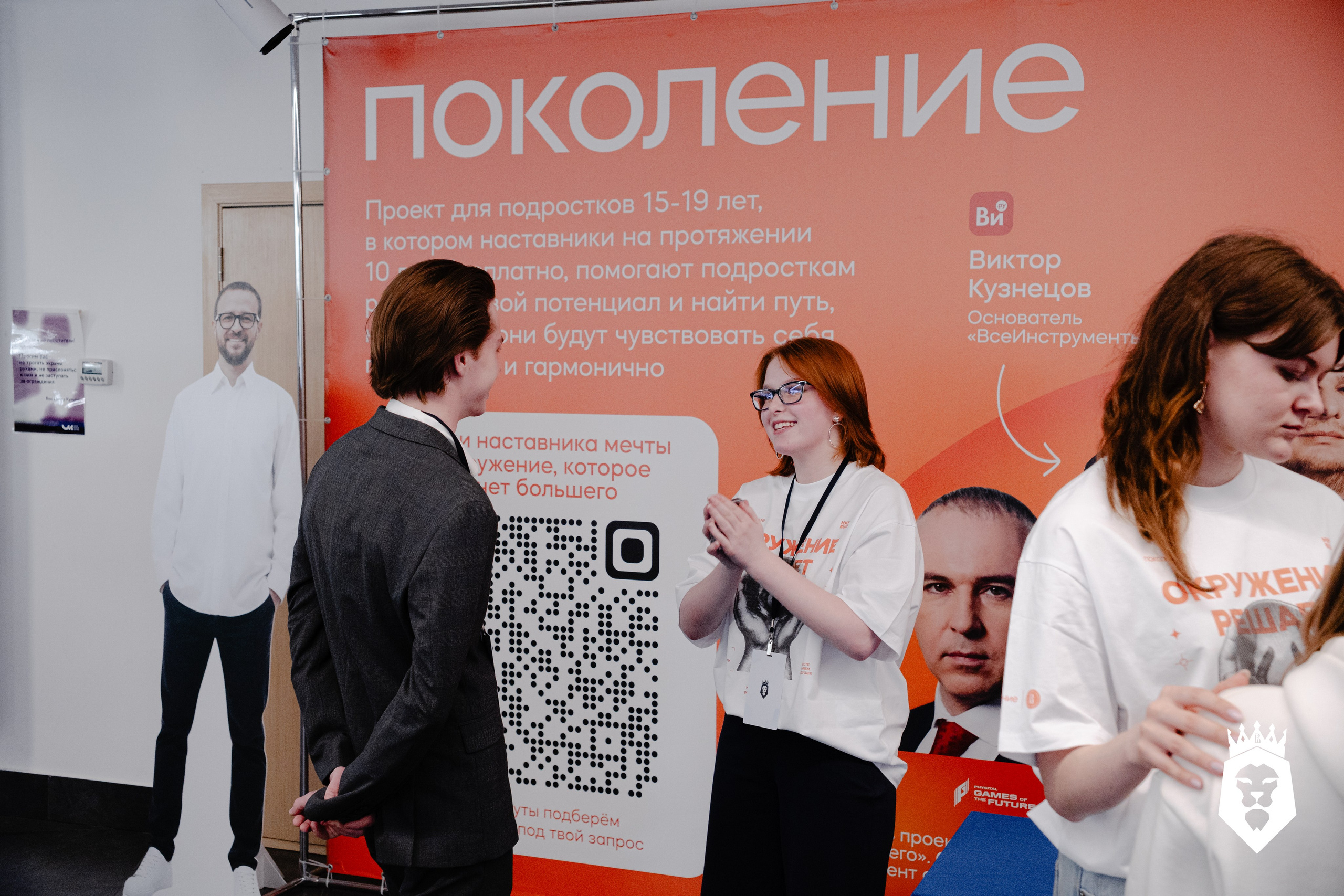 Форум Бизнес-клуба ВШЭ. Портретный фотограф в Москве Саша Юта