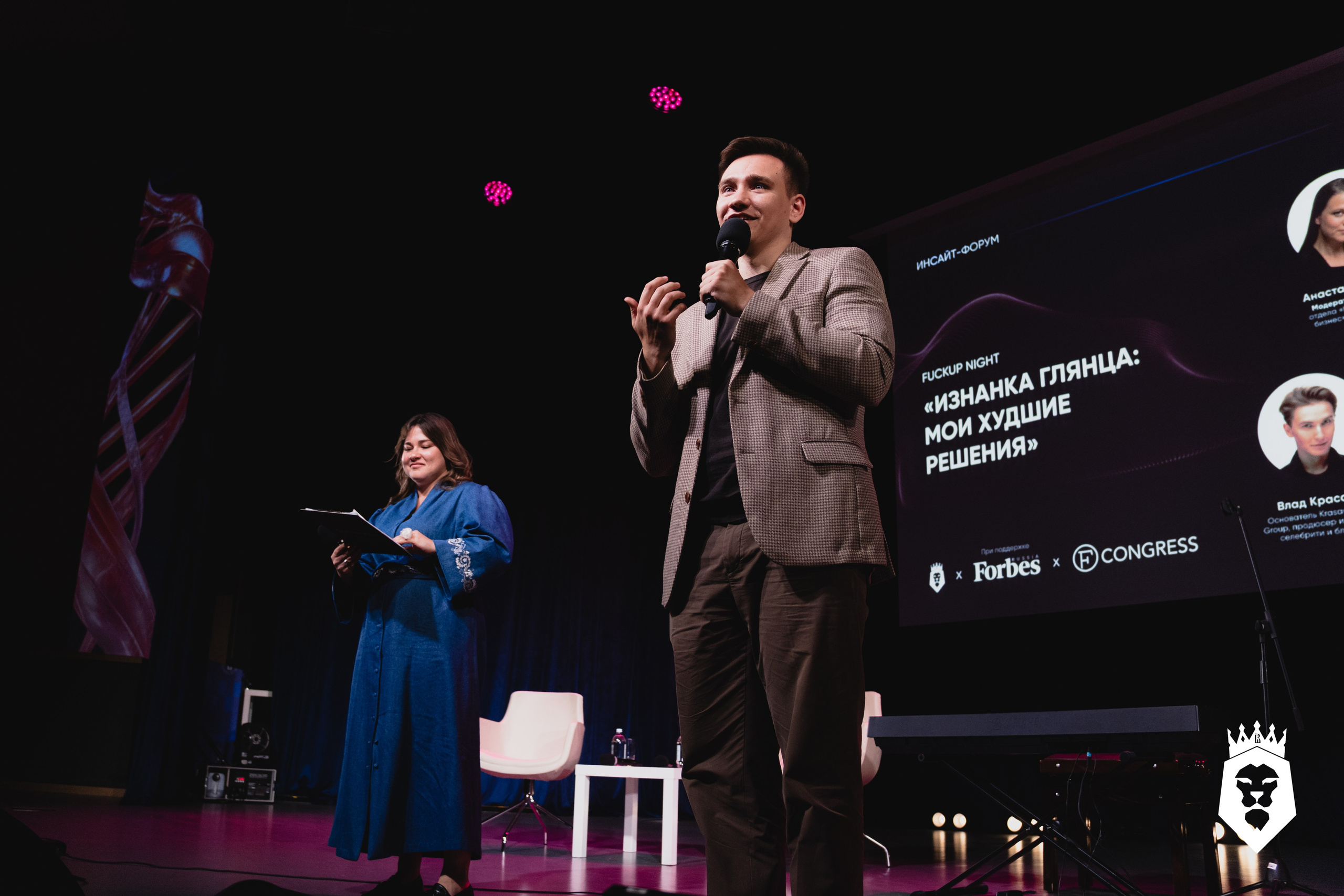 Forbes x Бизнес-клуб ВШЭ Инсайт-форум. Портретный фотограф в Москве Саша Юта