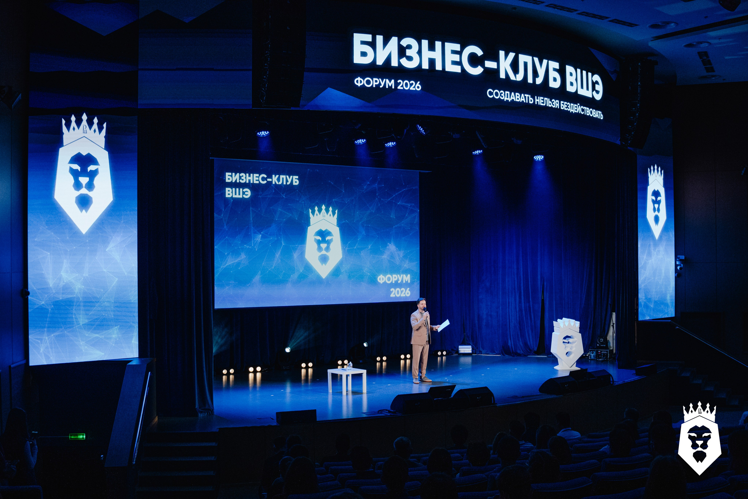 Форум Бизнес-клуба ВШЭ. Портретный фотограф в Москве Саша Юта