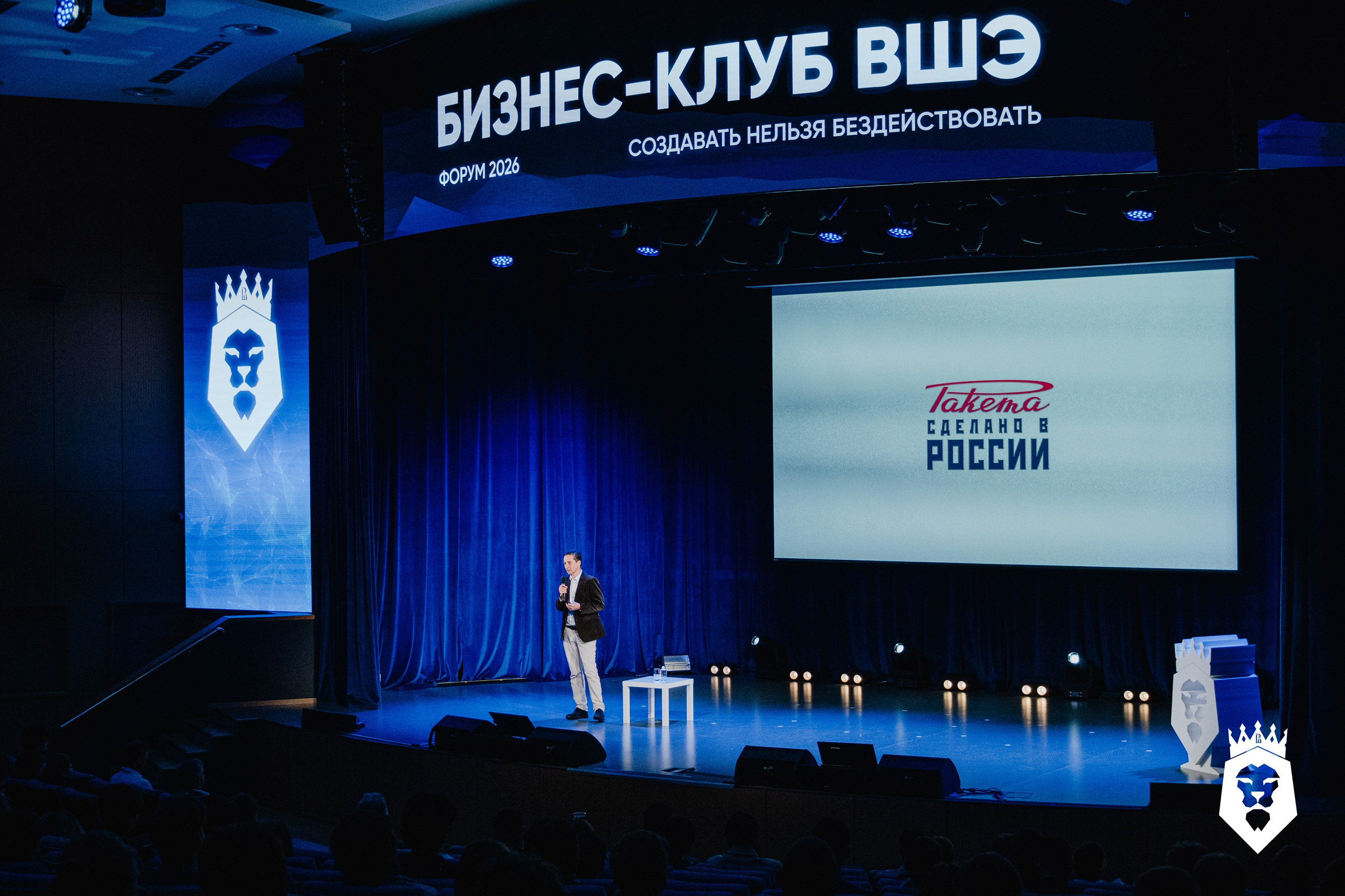 Форум Бизнес-клуба ВШЭ. Портретный фотограф в Москве Саша Юта