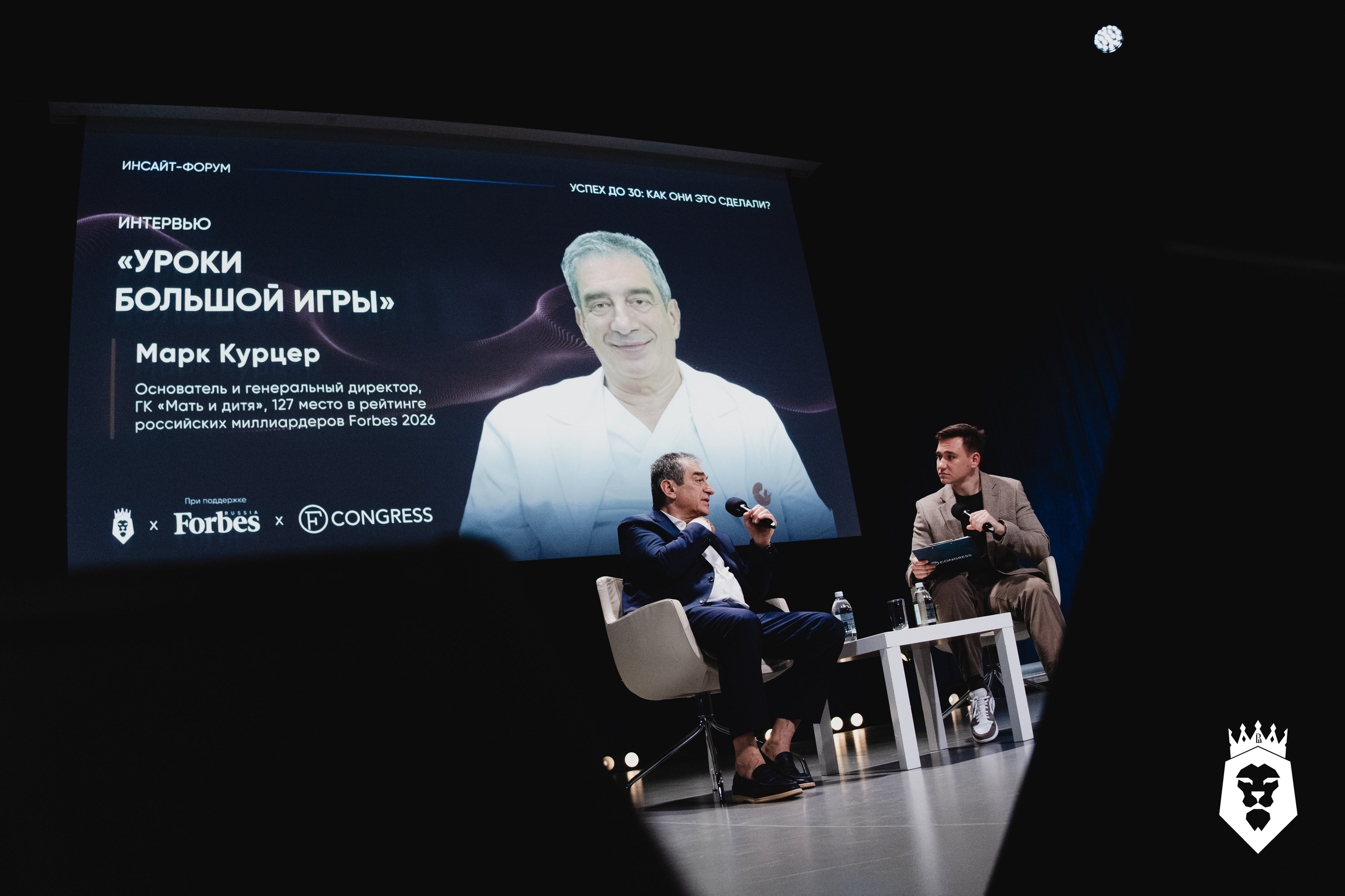 Forbes x Бизнес-клуб ВШЭ Инсайт-форум. Портретный фотограф в Москве Саша Юта