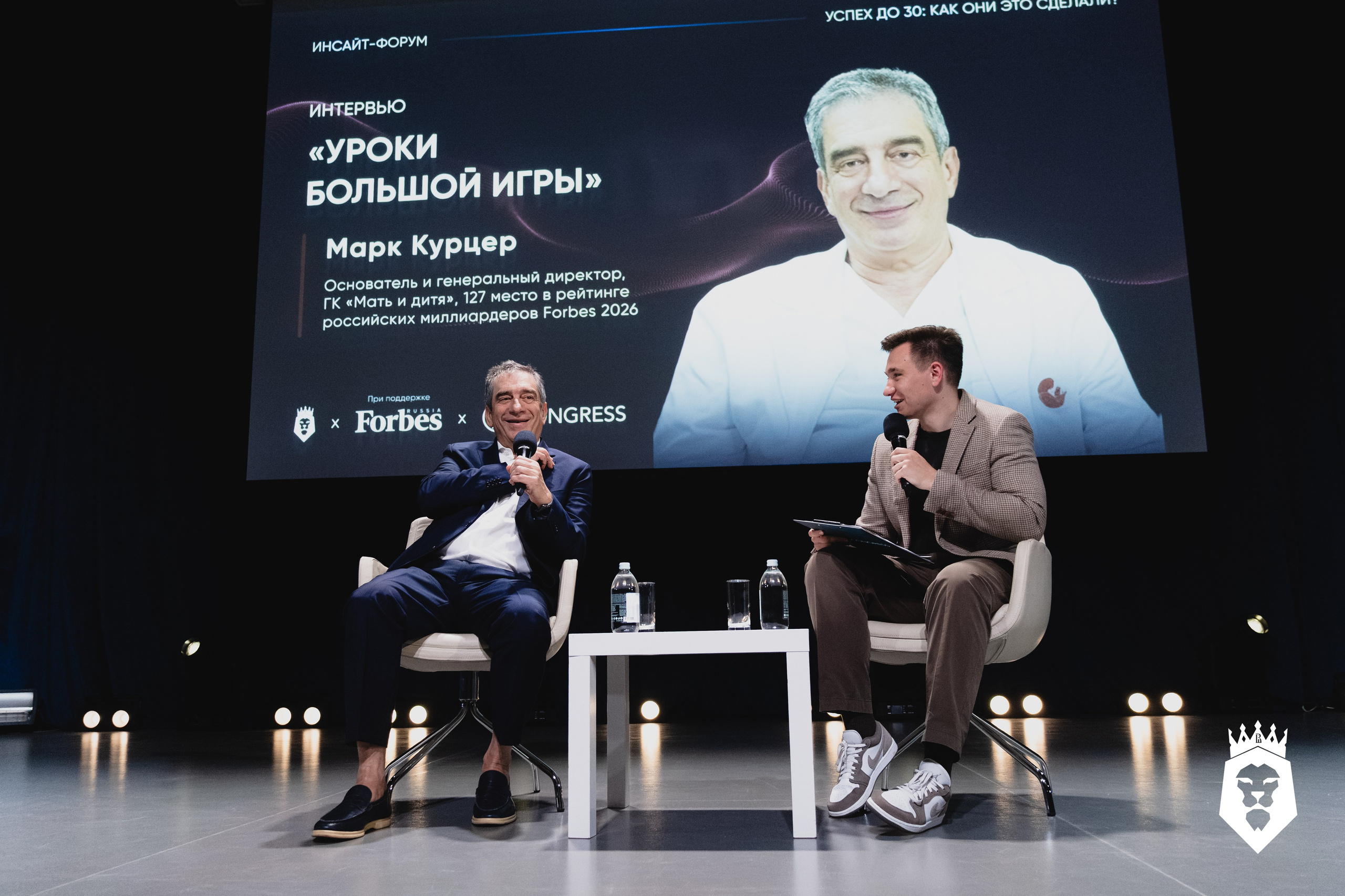 Forbes x Бизнес-клуб ВШЭ Инсайт-форум. Портретный фотограф в Москве Саша Юта