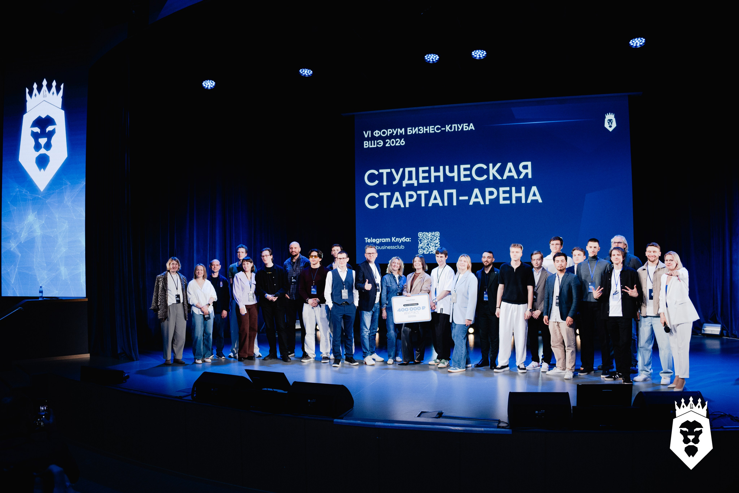 Форум Бизнес-клуба ВШЭ. Портретный фотограф в Москве Саша Юта