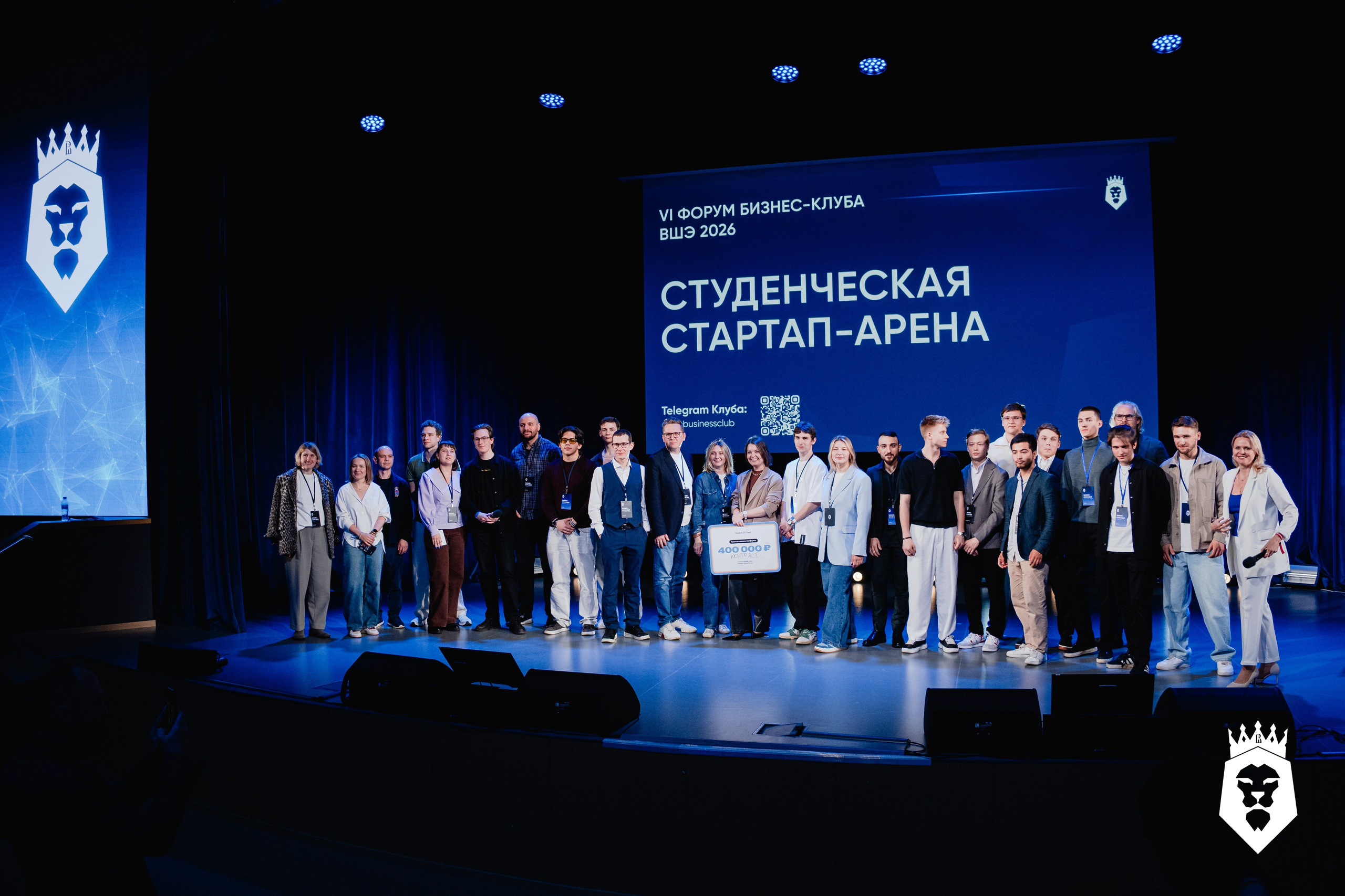Форум Бизнес-клуба ВШЭ. Портретный фотограф в Москве Саша Юта