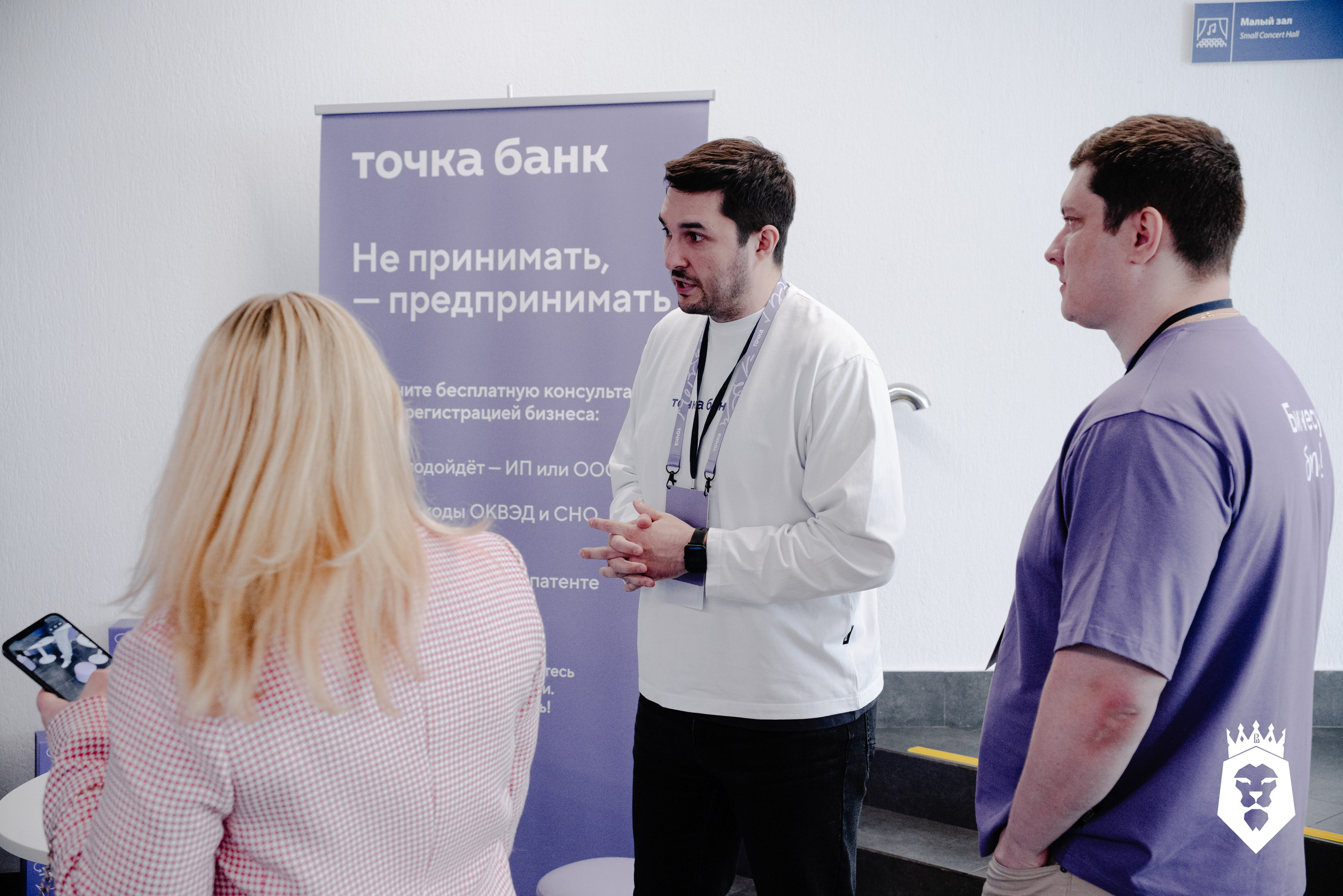 Форум Бизнес-клуба ВШЭ. Портретный фотограф в Москве Саша Юта