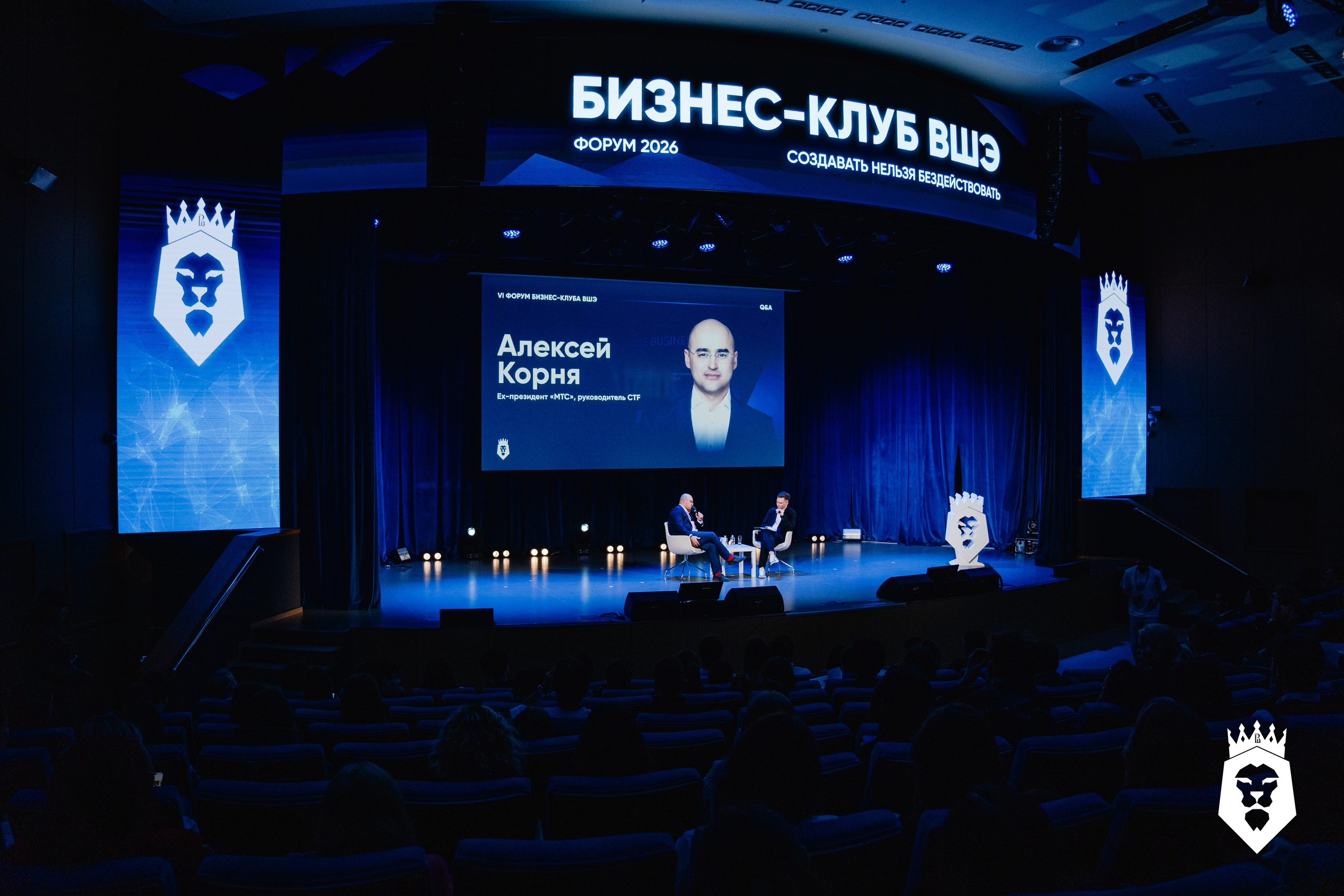 Форум Бизнес-клуба ВШЭ. Портретный фотограф в Москве Саша Юта