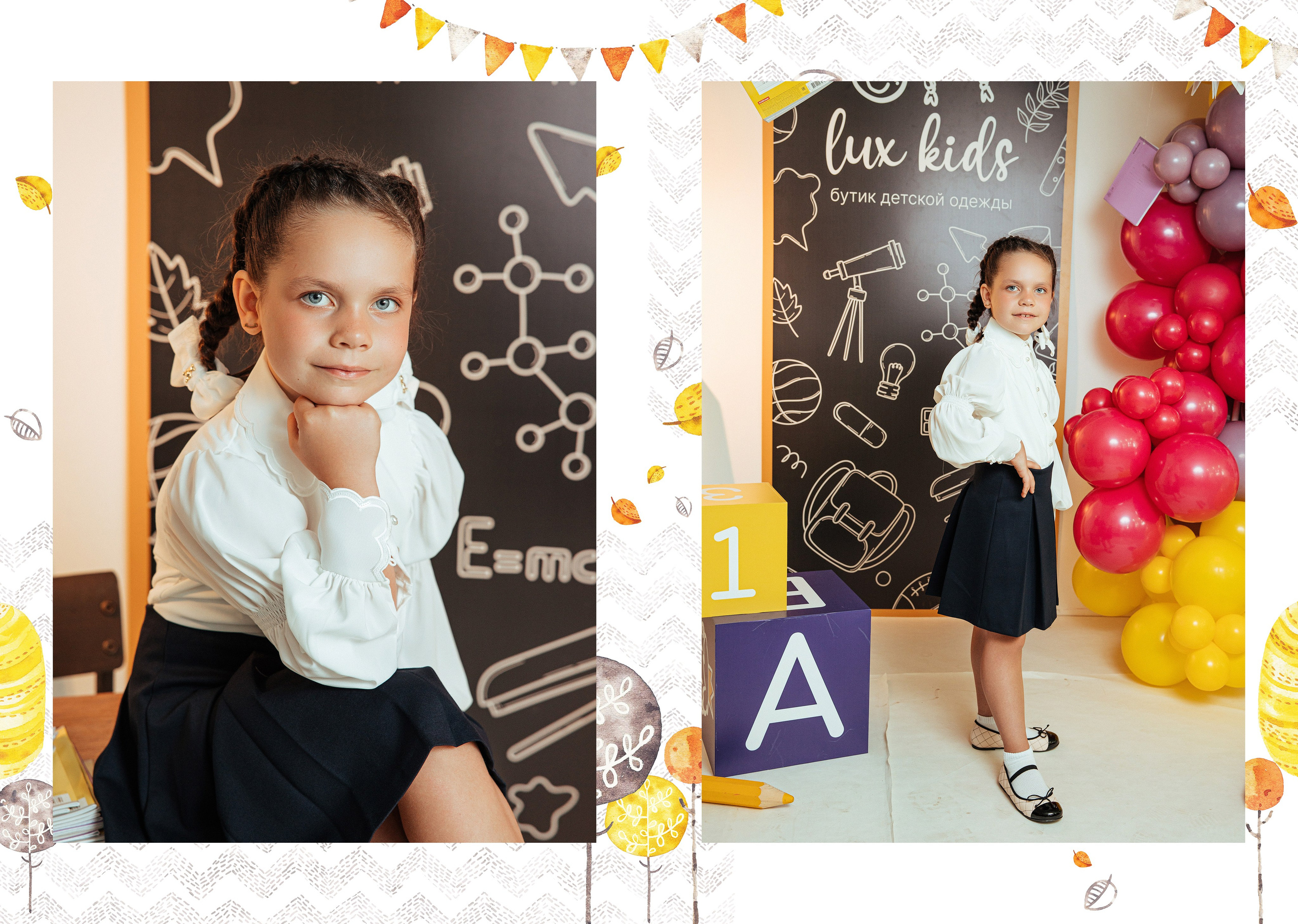 ДИЗАЙН ПЕРВОКЛАШКА. Чернева Ирина - Детский и семейный фотограф в Самаре