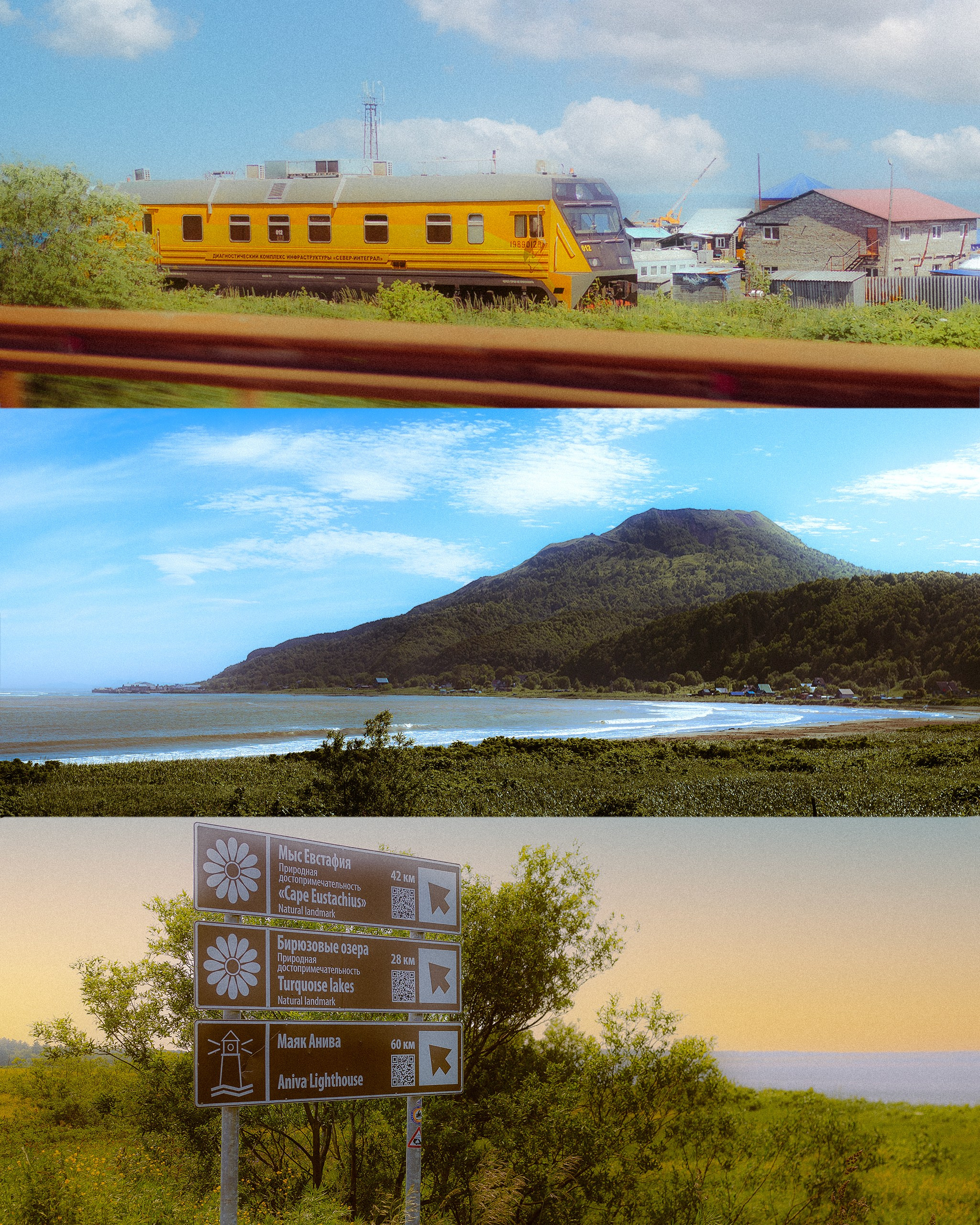 Остров Сахалин | Юг