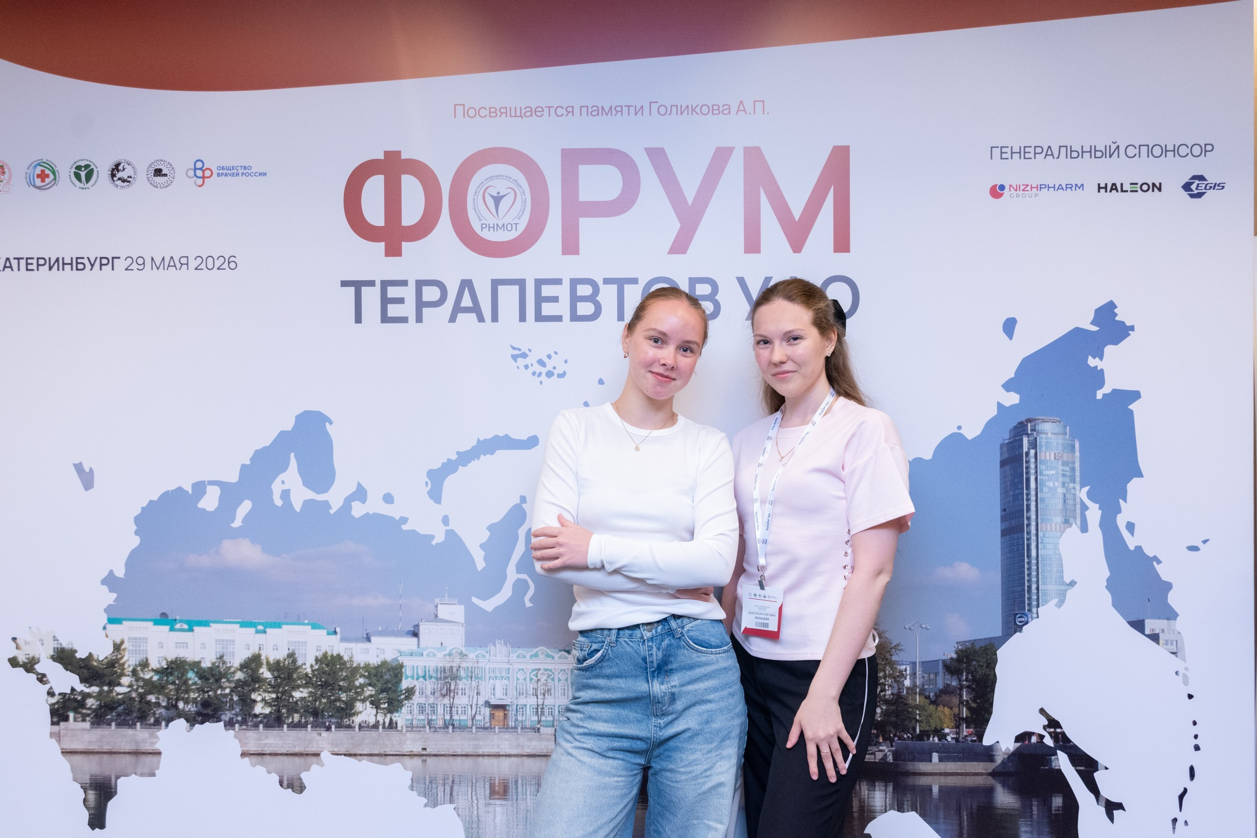 Форум терапевтов. Фотограф Максим Буряк