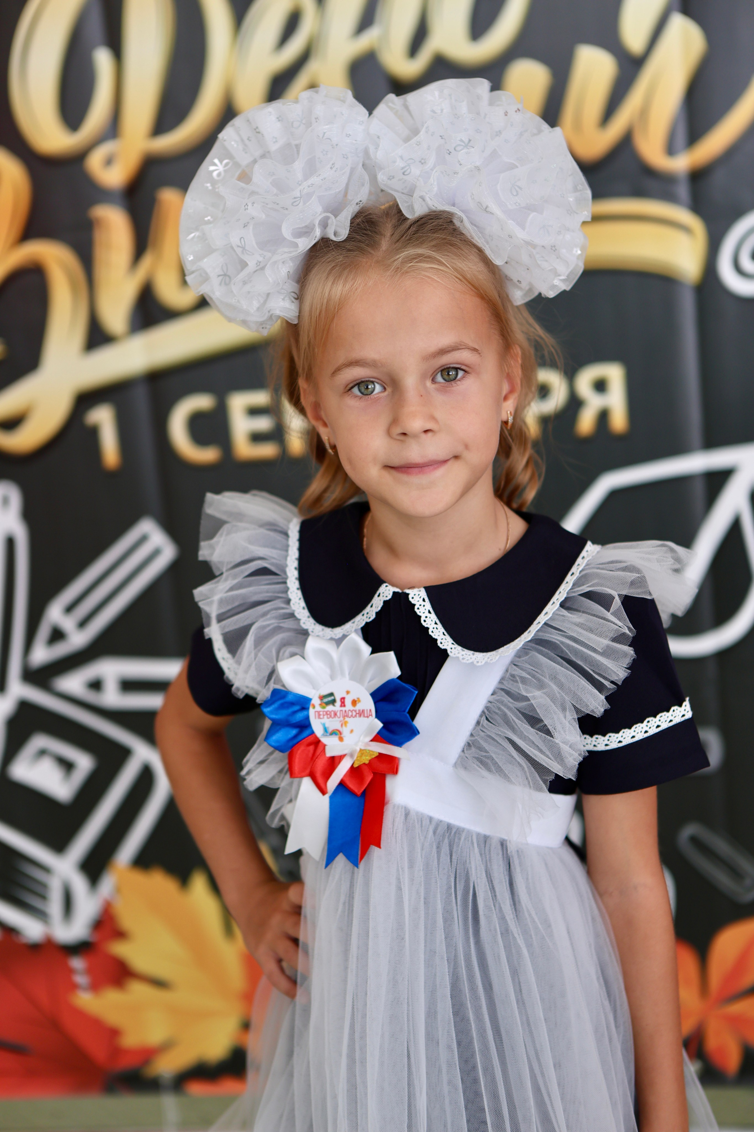 Первое сентября. Фотограф в Курске Смирнов Евгений