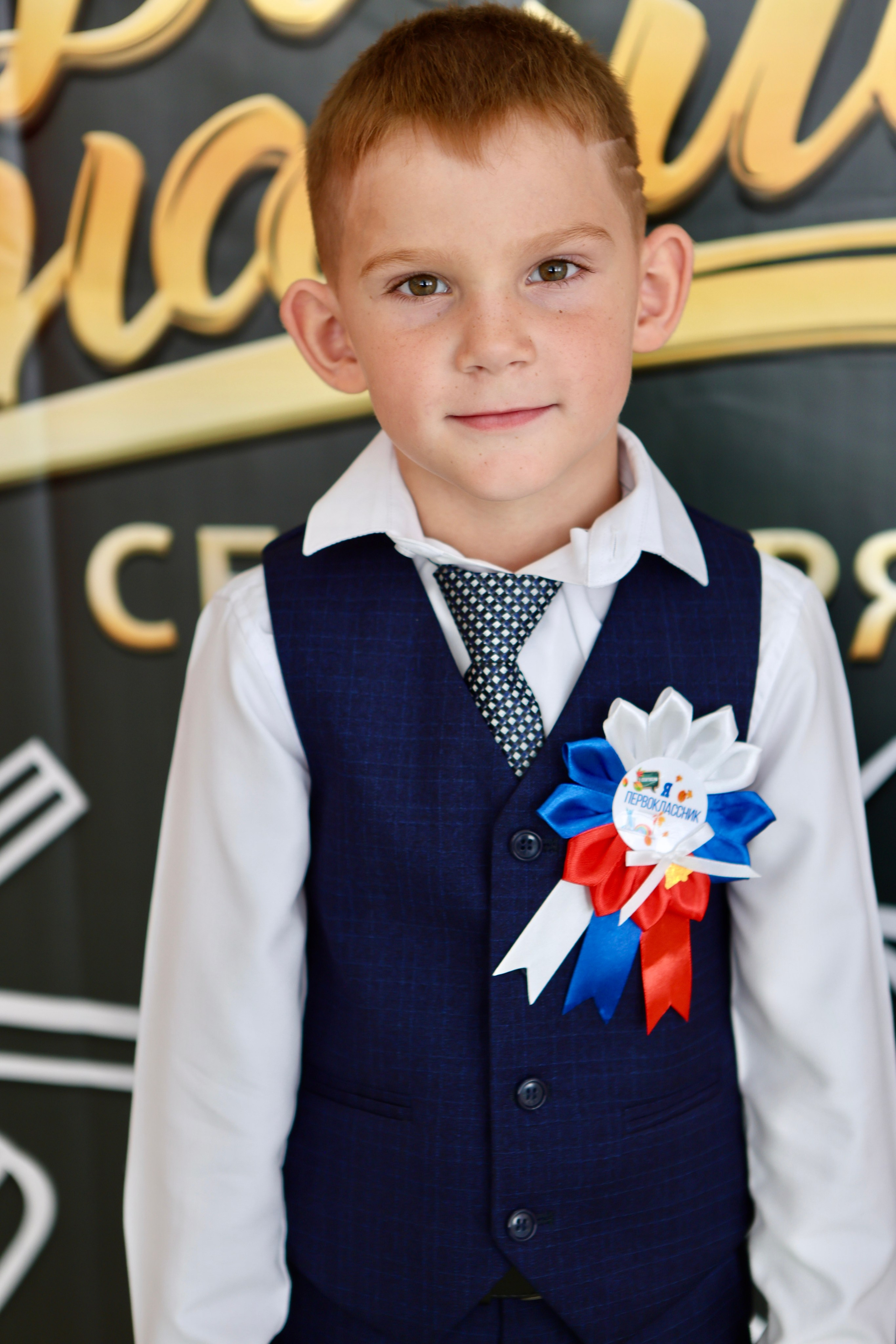 Первое сентября. Фотограф в Курске Смирнов Евгений