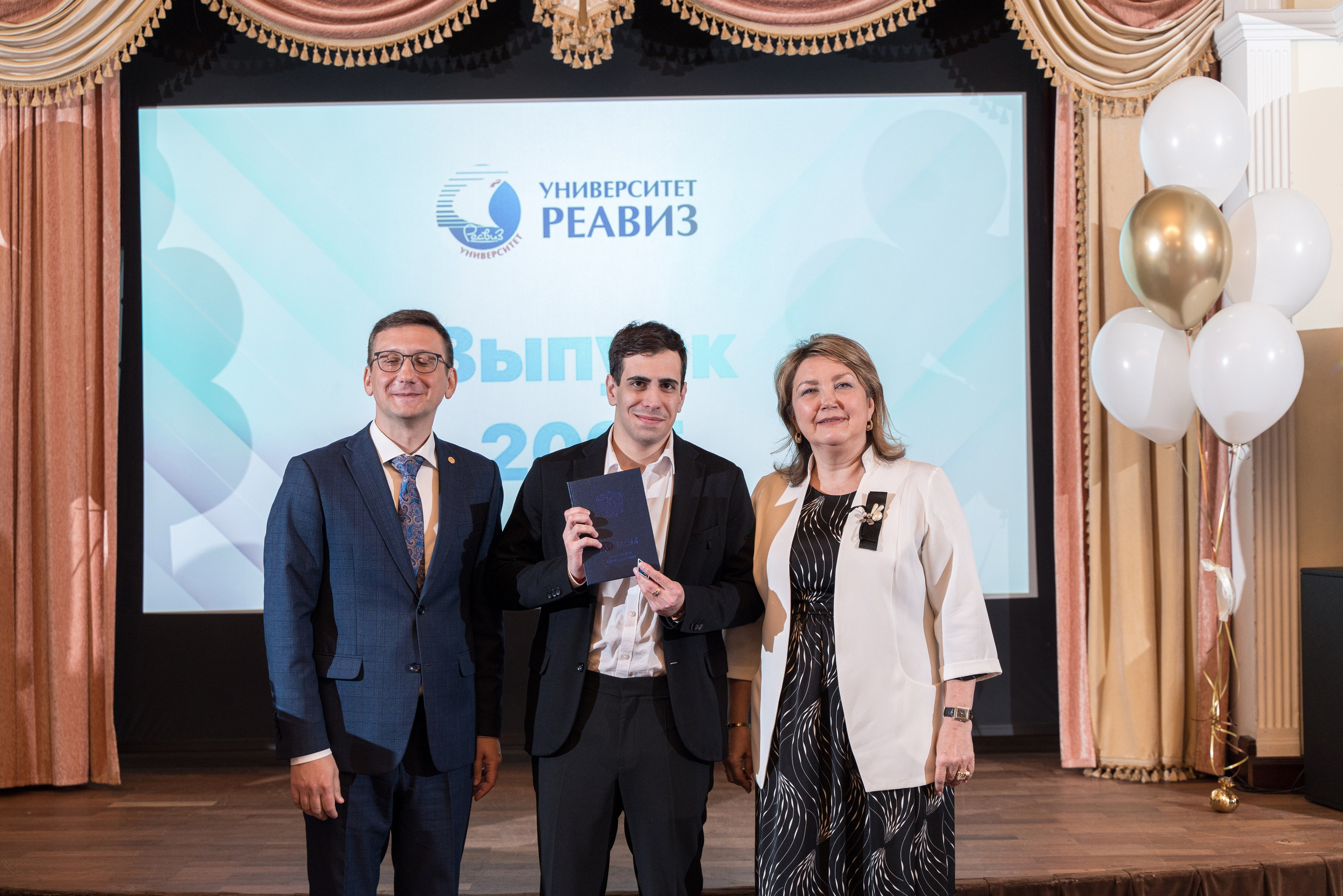 Вручение дипломов