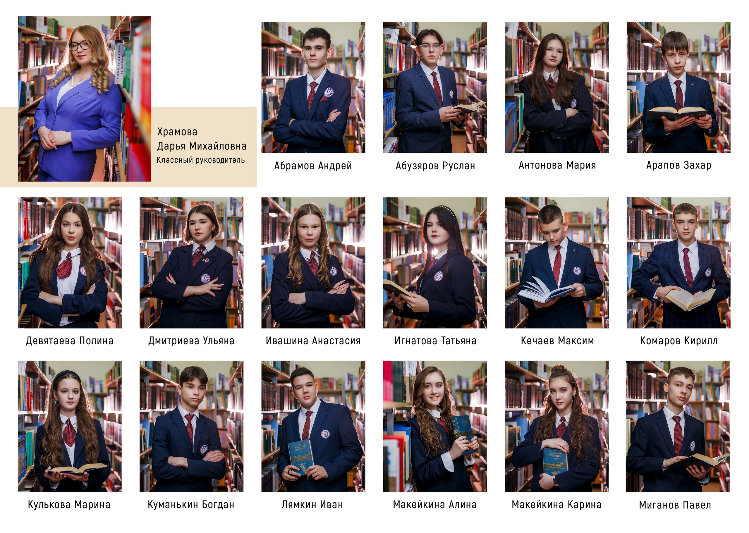 9-11 классы. Фотограф Саранск Екатерина Жукова